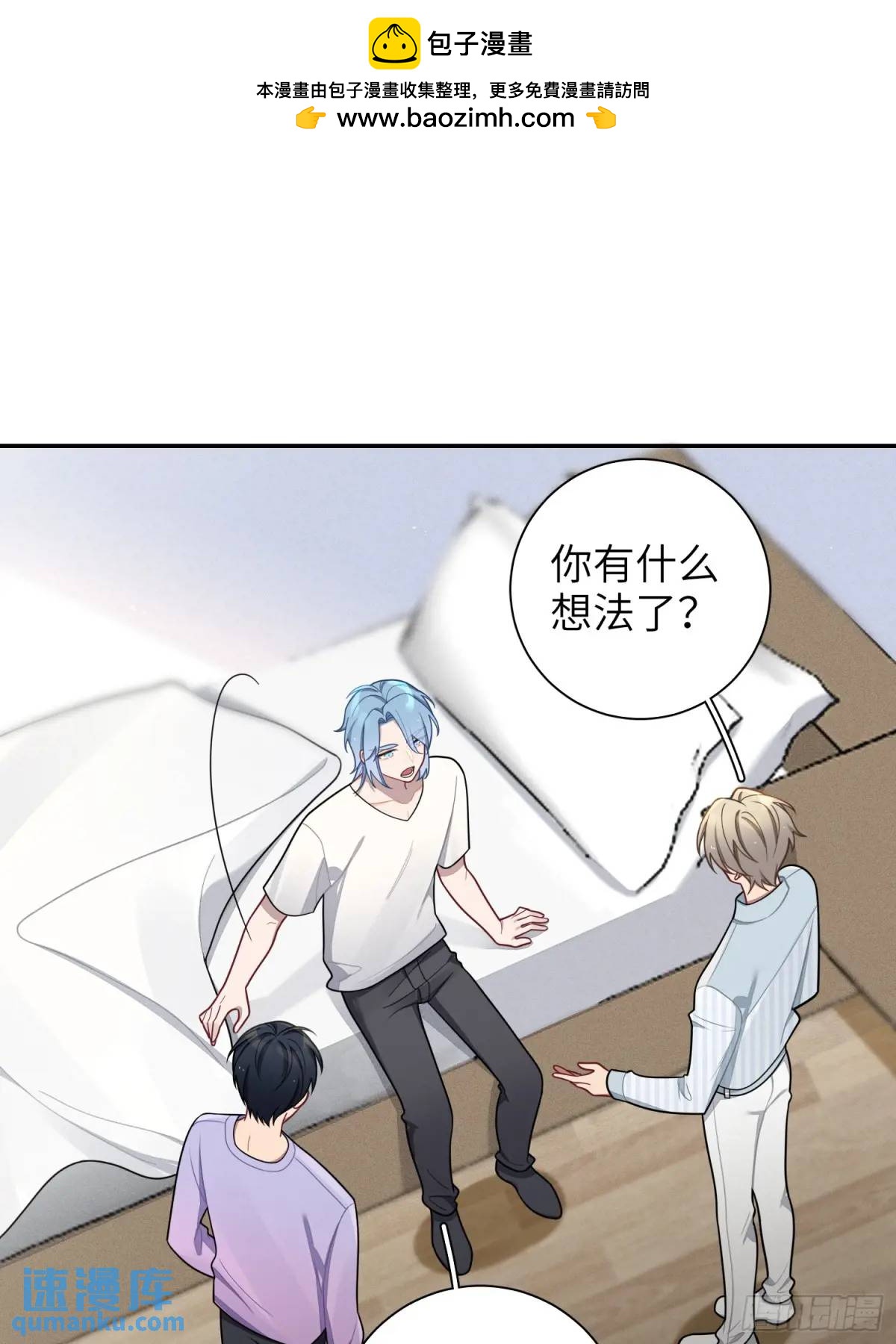 第91话， 谢安于的秘密-第80话