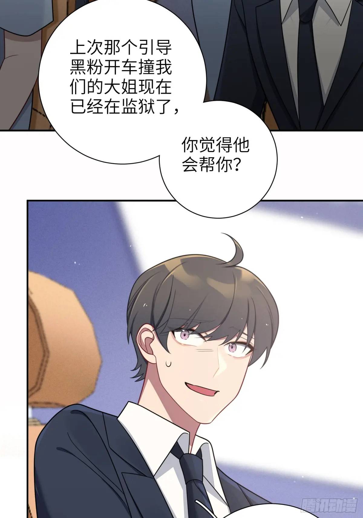 第91话， 谢安于的秘密-第80话