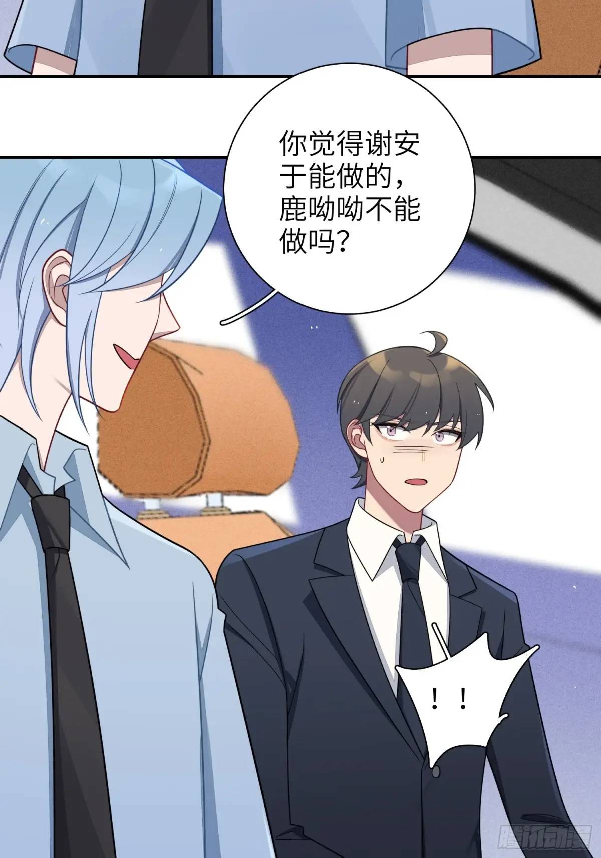 第91话， 谢安于的秘密-第80话