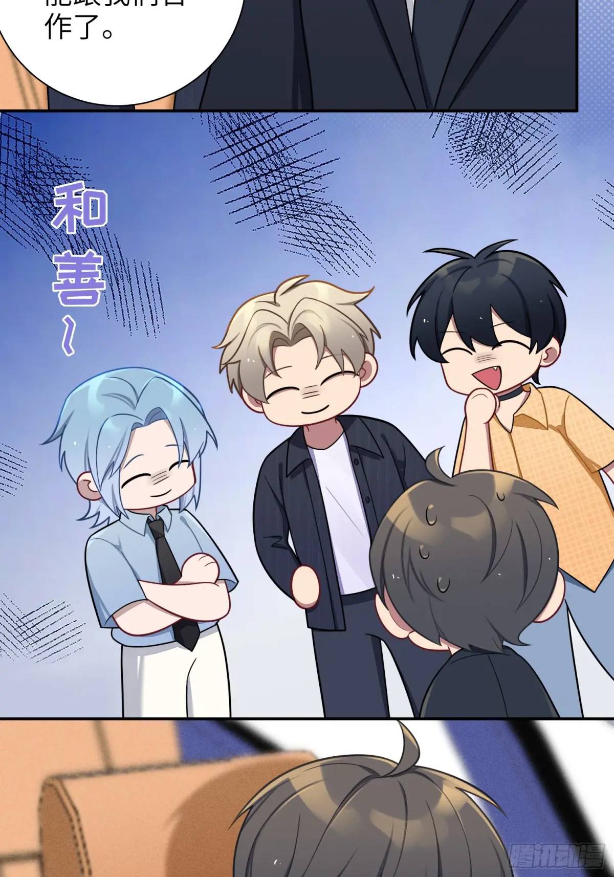 第91话， 谢安于的秘密-第80话