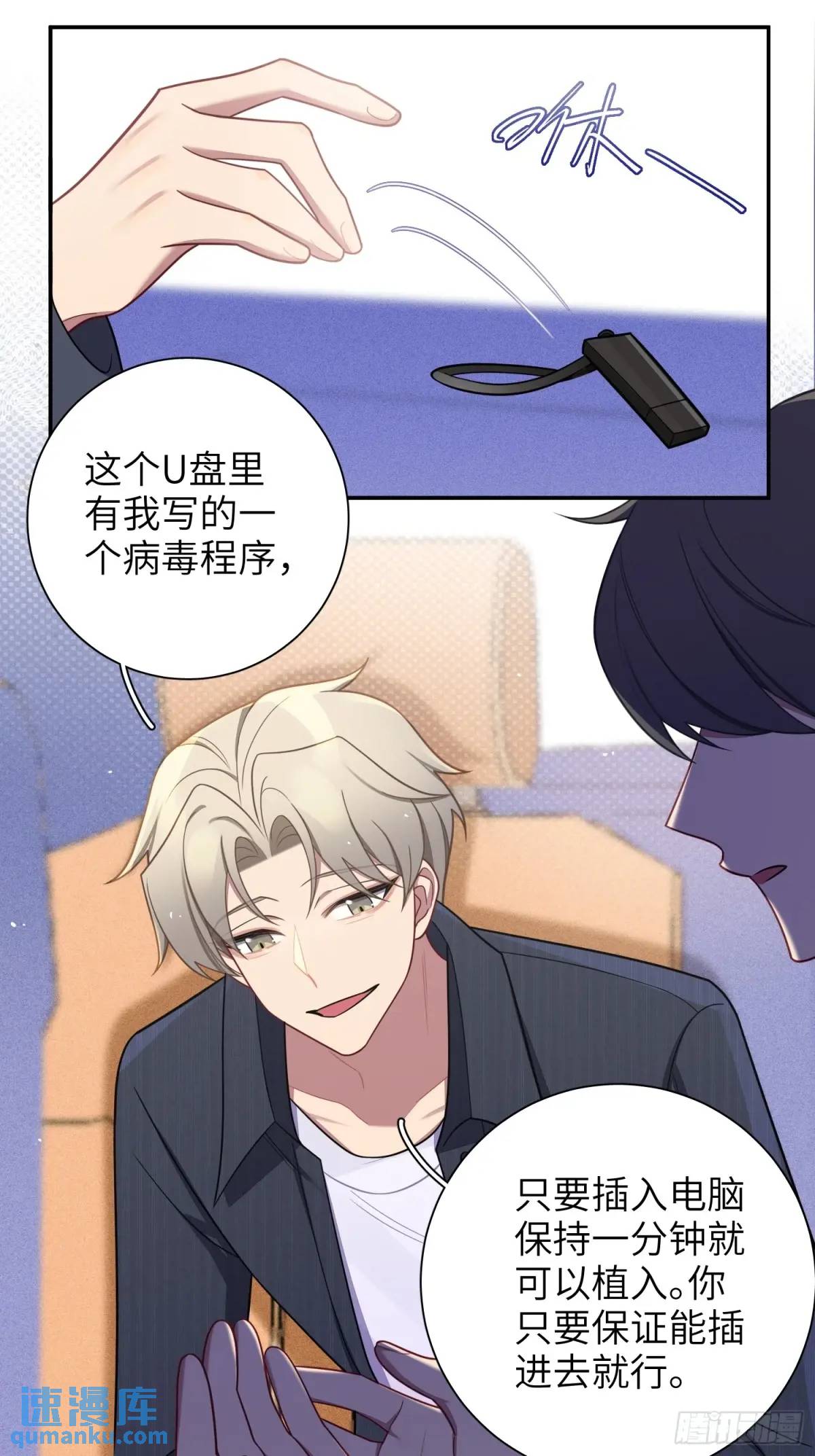 第91话， 谢安于的秘密-第80话