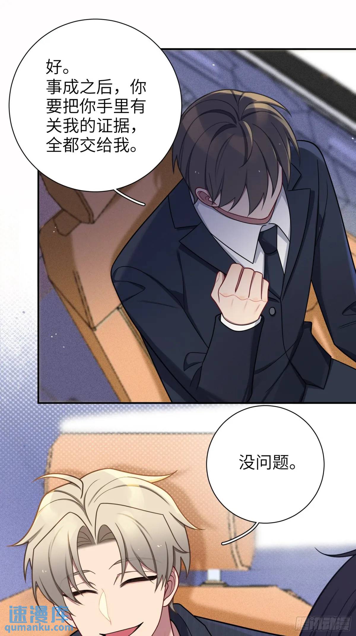 第91话， 谢安于的秘密-第80话
