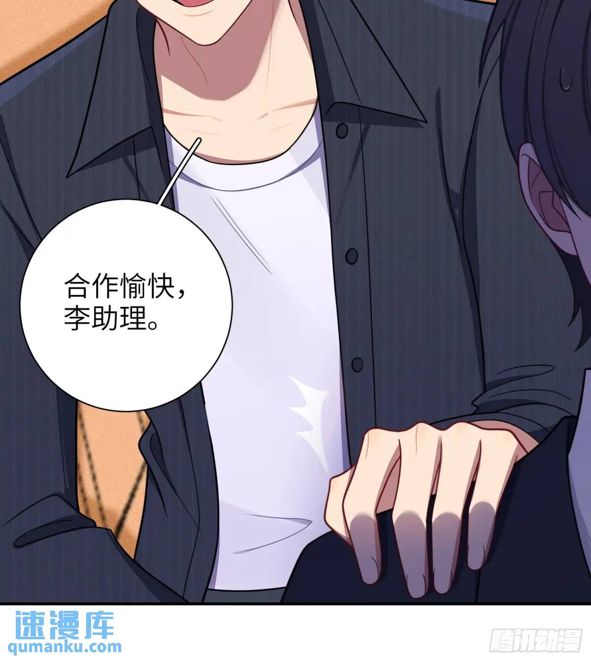 第91话， 谢安于的秘密-第80话
