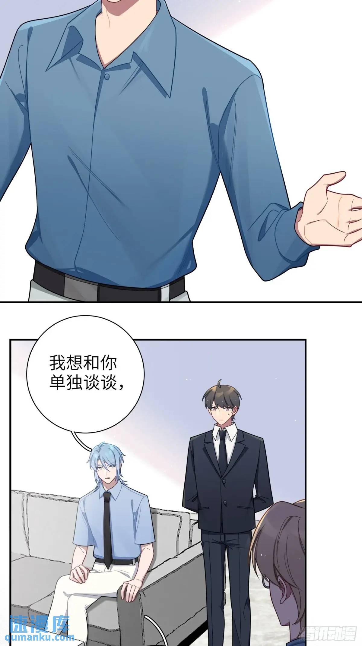 第91话， 谢安于的秘密-第80话