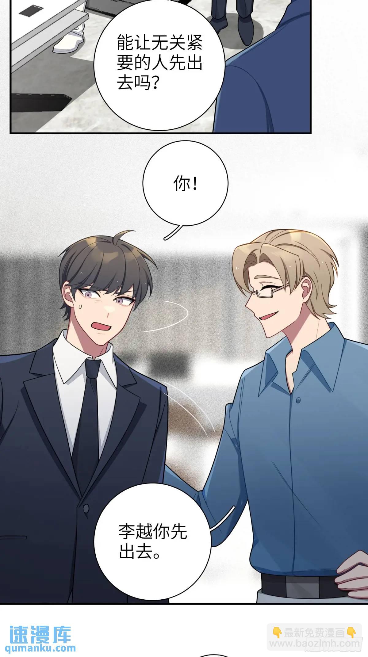 第91话， 谢安于的秘密-第80话