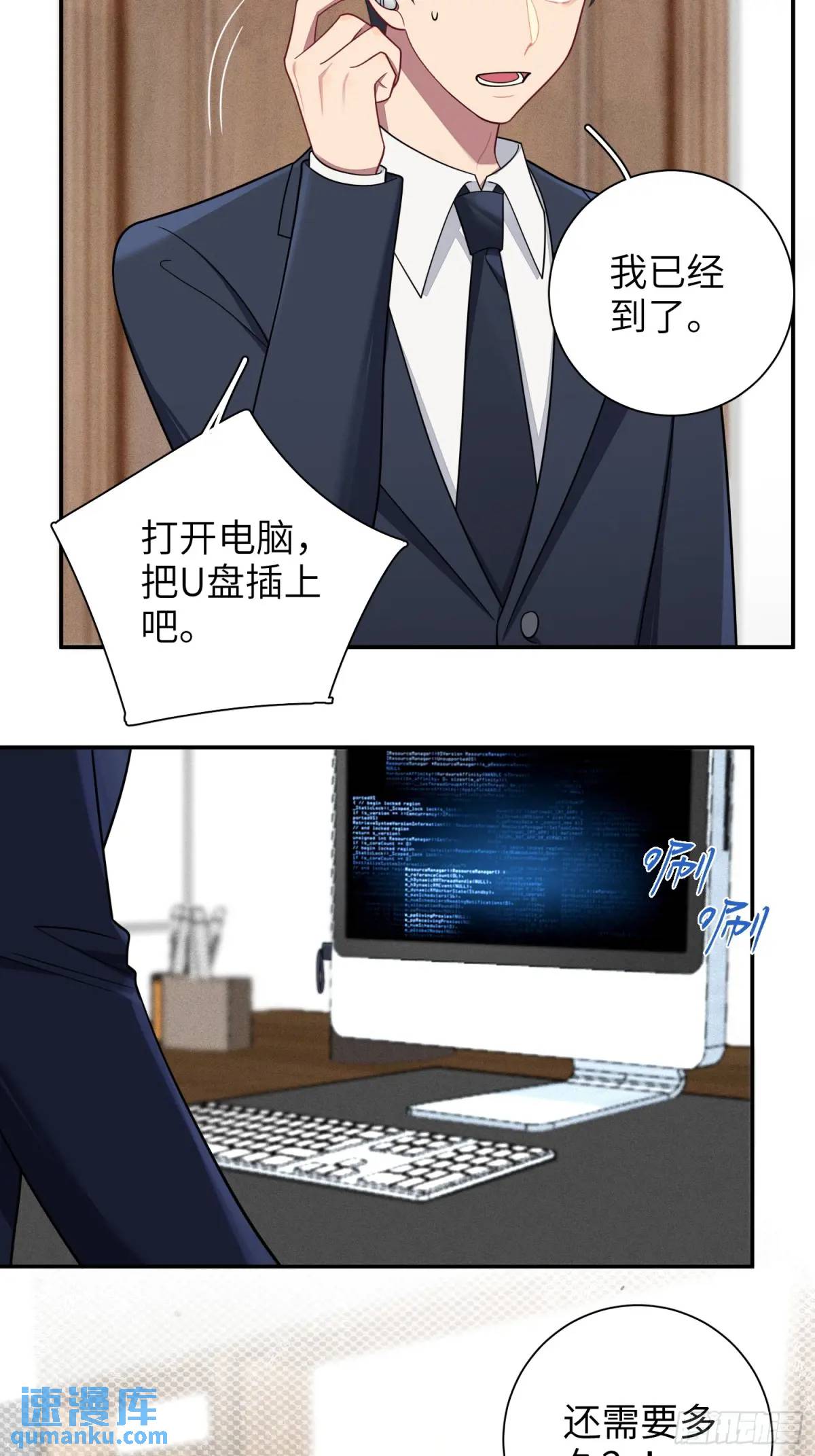 第91话， 谢安于的秘密-第80话