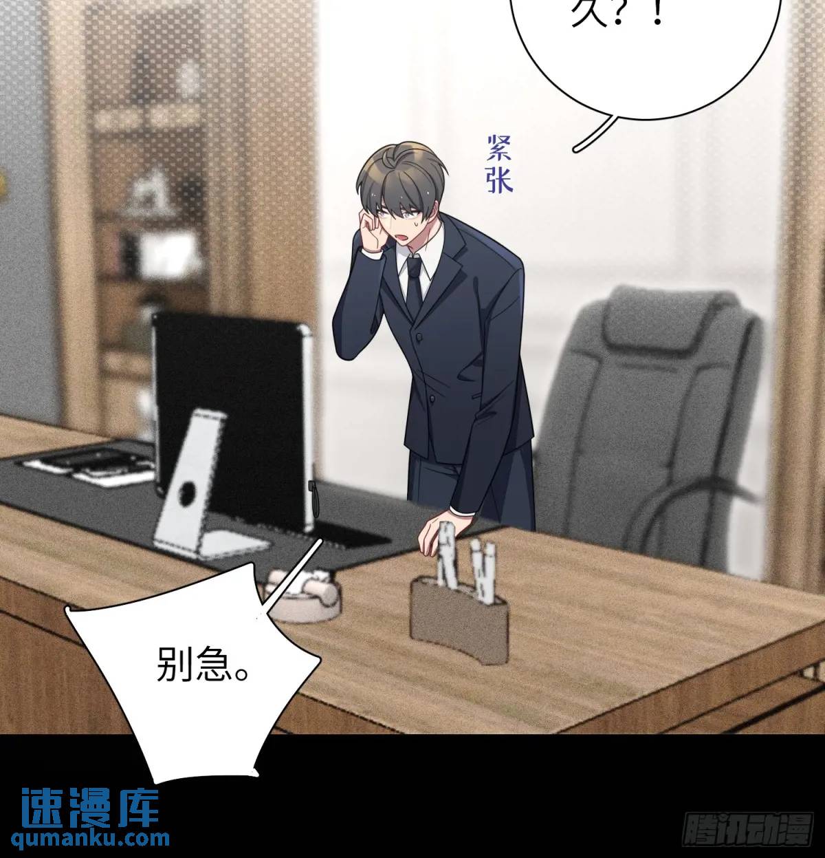第91话， 谢安于的秘密-第80话