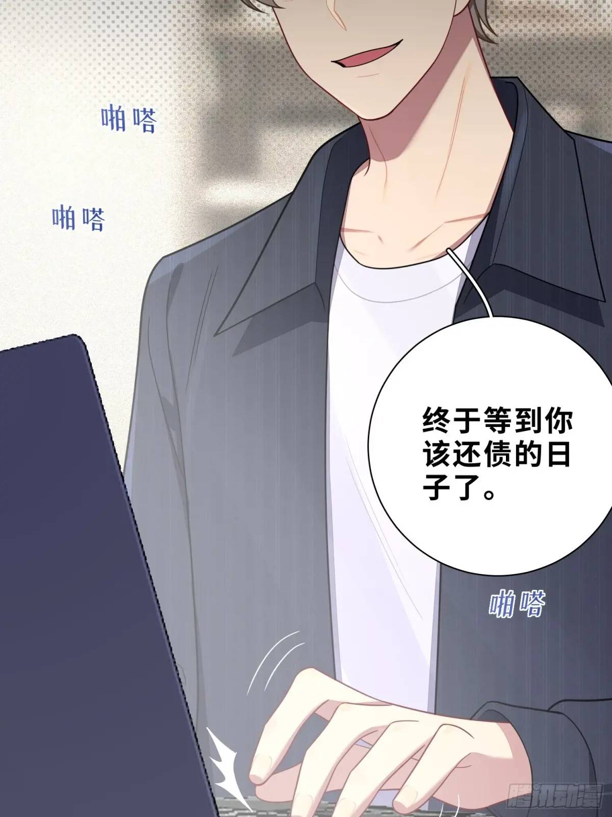 第91话， 谢安于的秘密-第80话