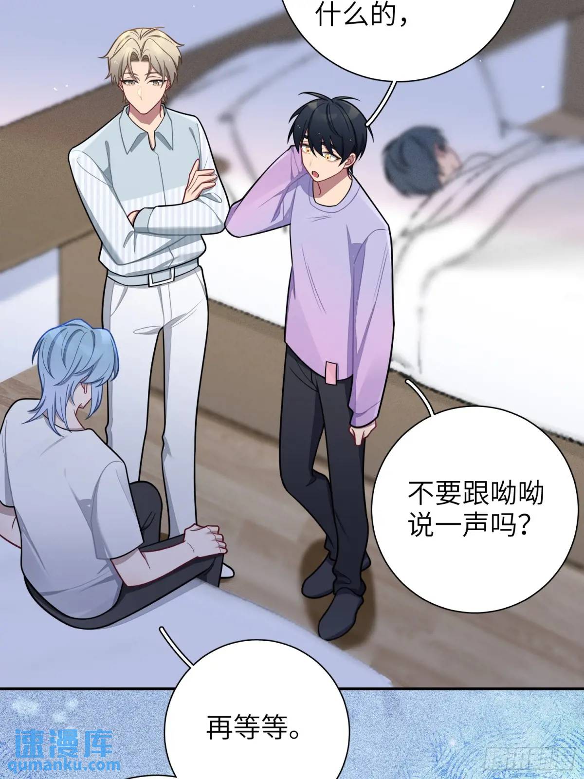 第91话， 谢安于的秘密-第80话