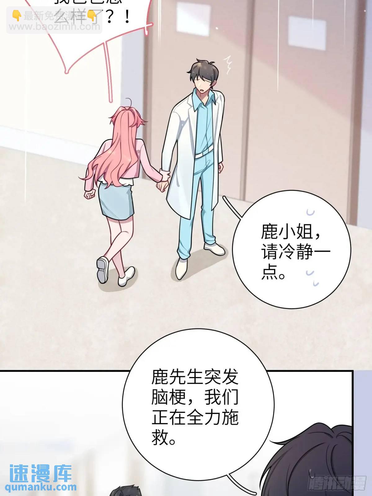 第93话，病危-第82话