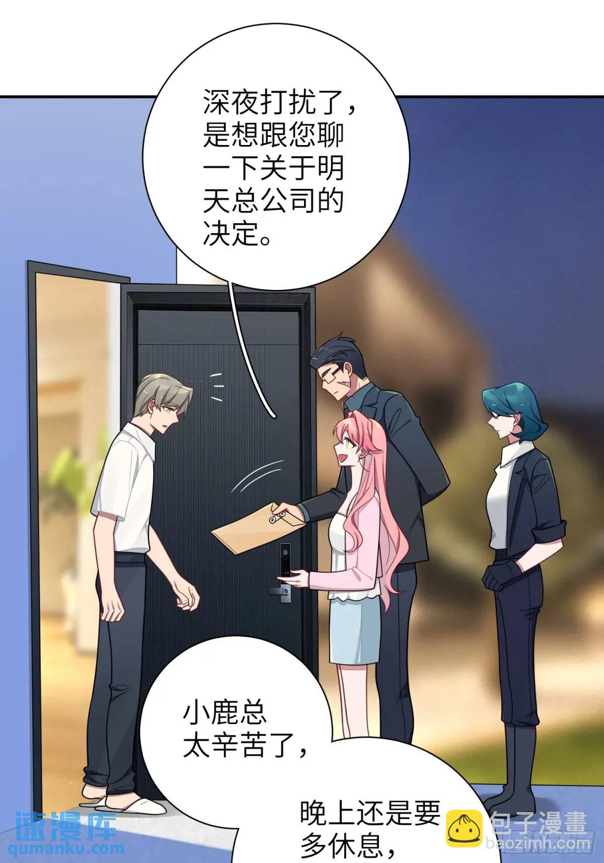 第95话，夺权-第84话