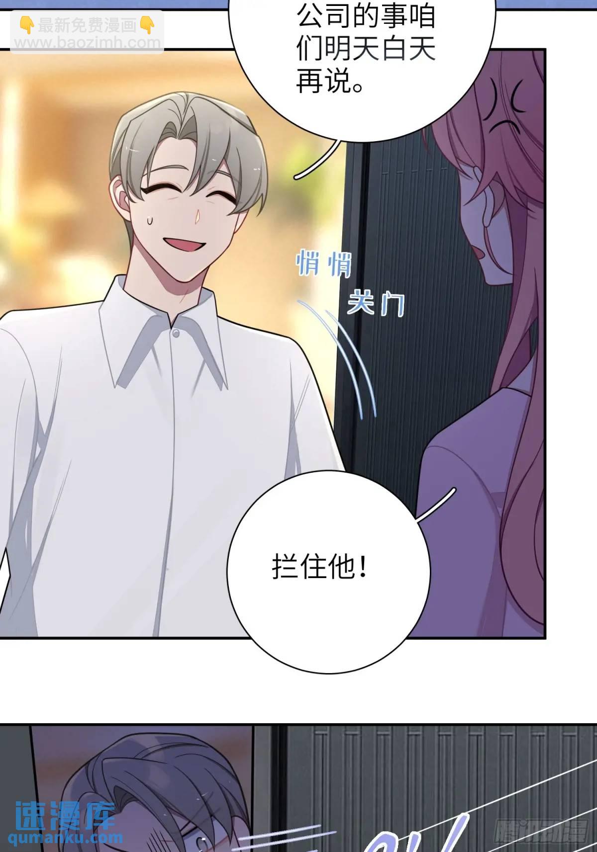 第95话，夺权-第84话