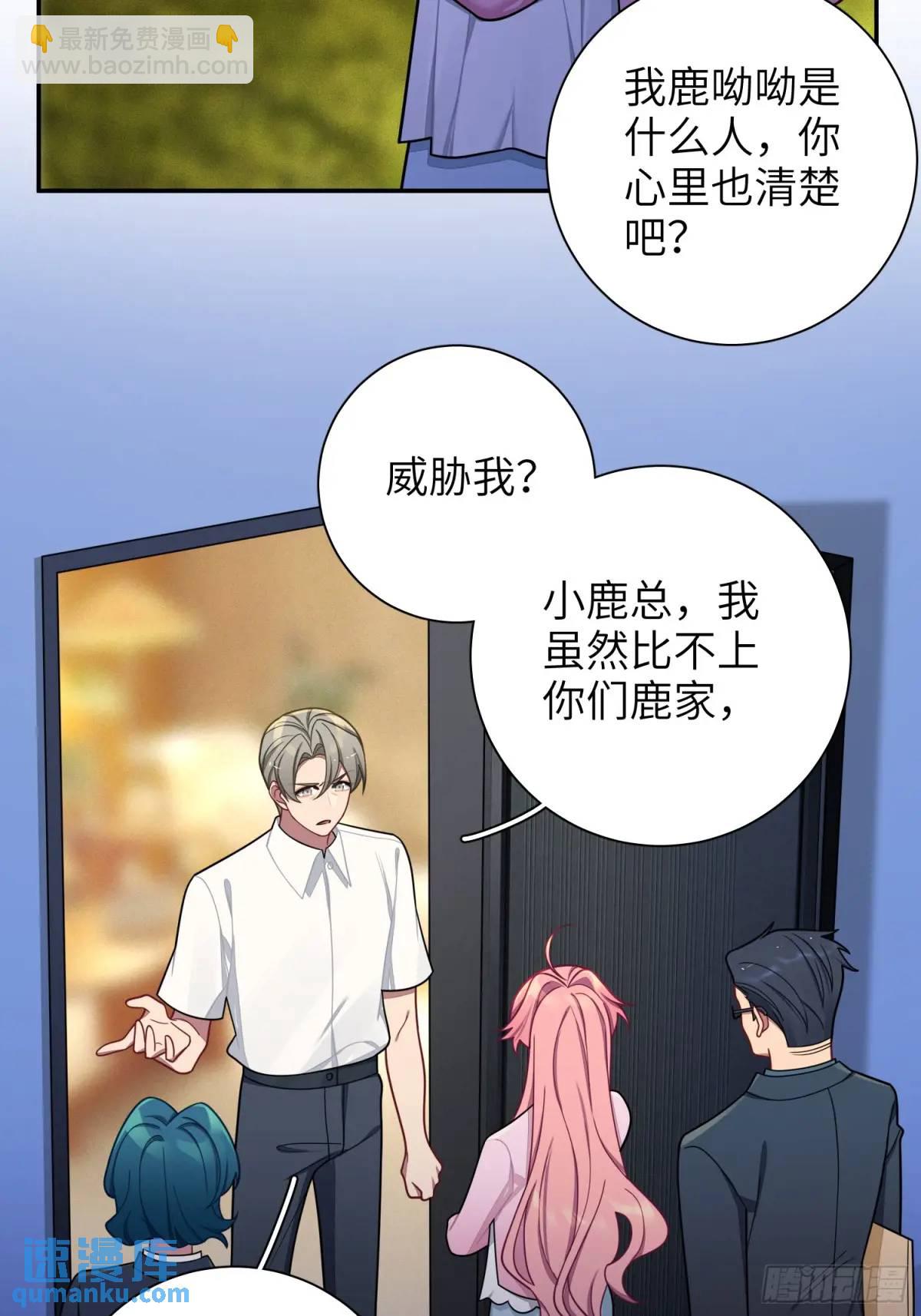 第95话，夺权-第84话