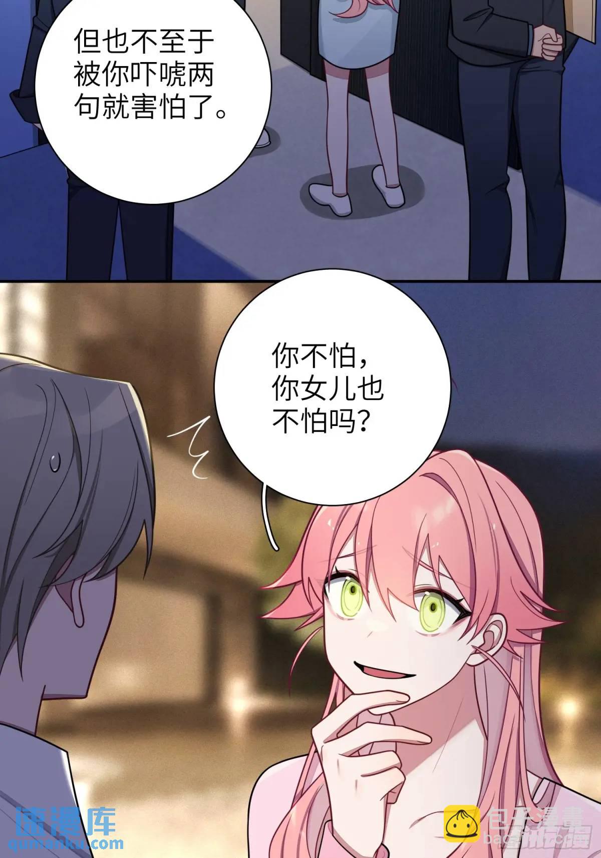 第95话，夺权-第84话