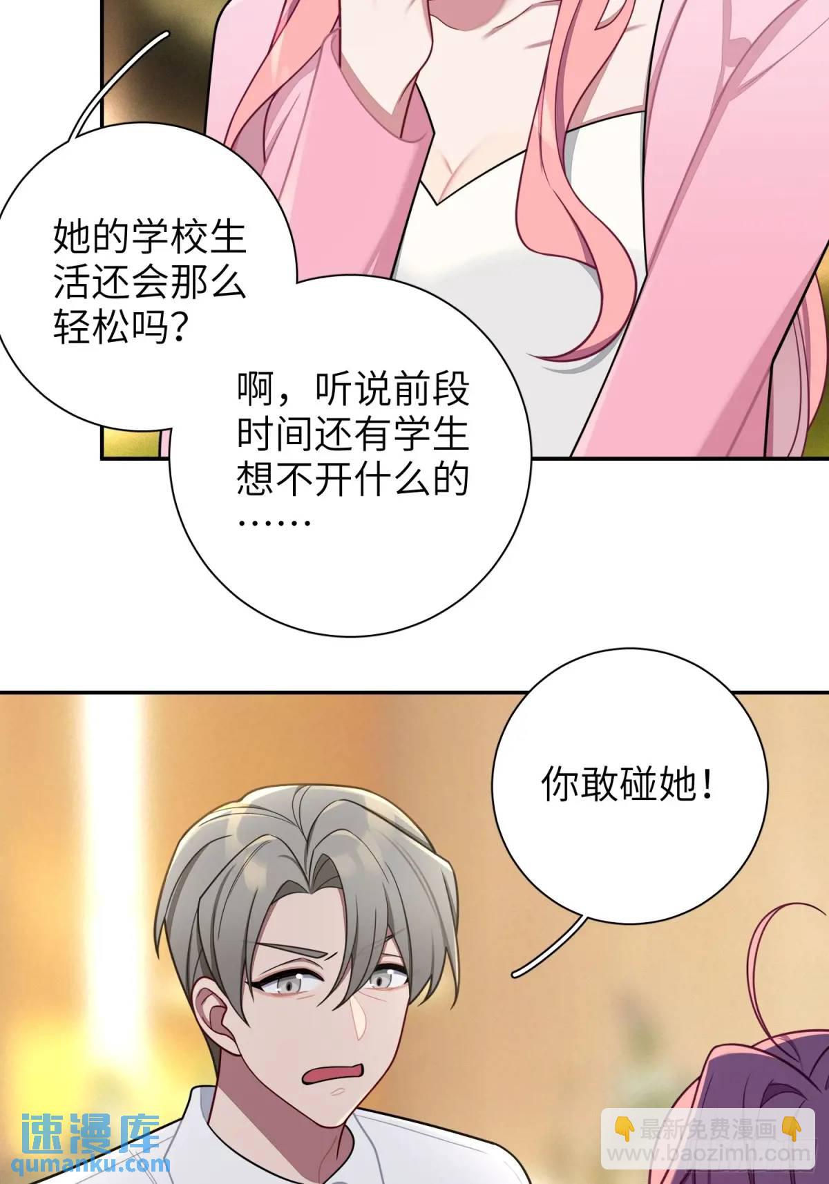 第95话，夺权-第84话