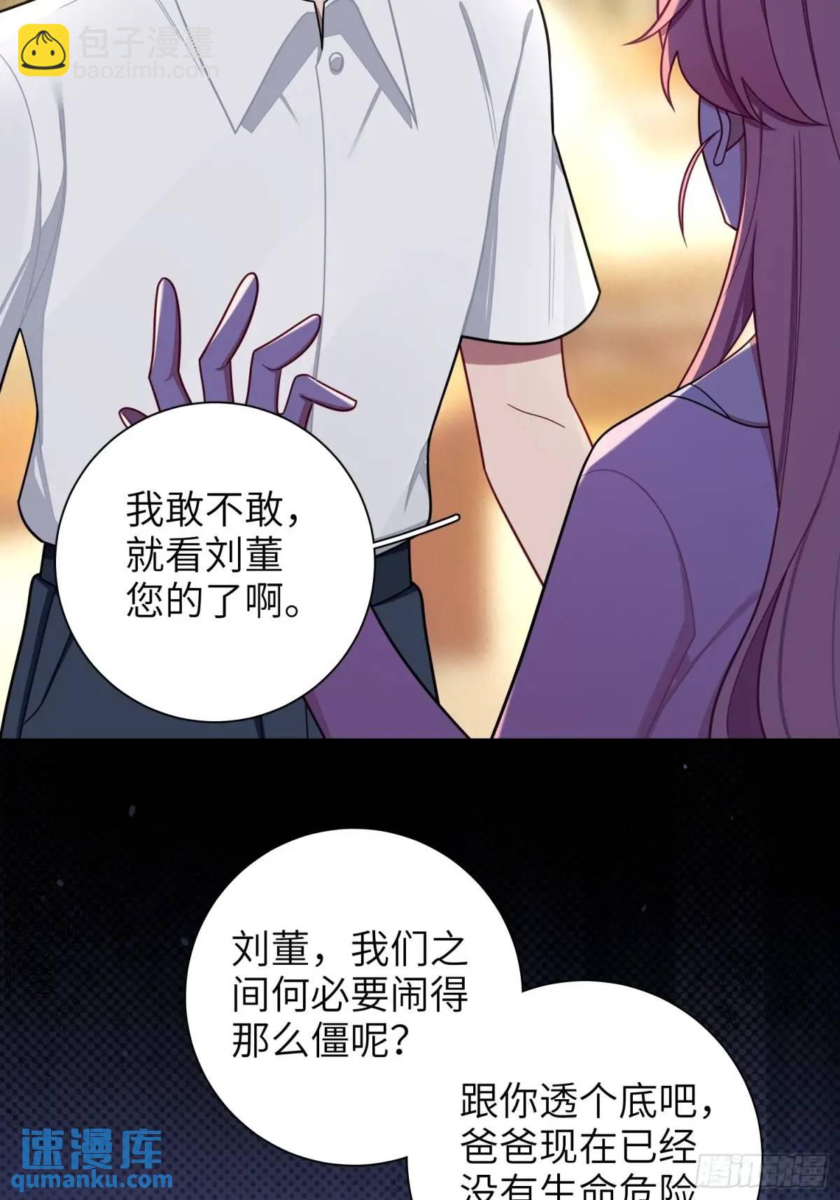 第95话，夺权-第84话
