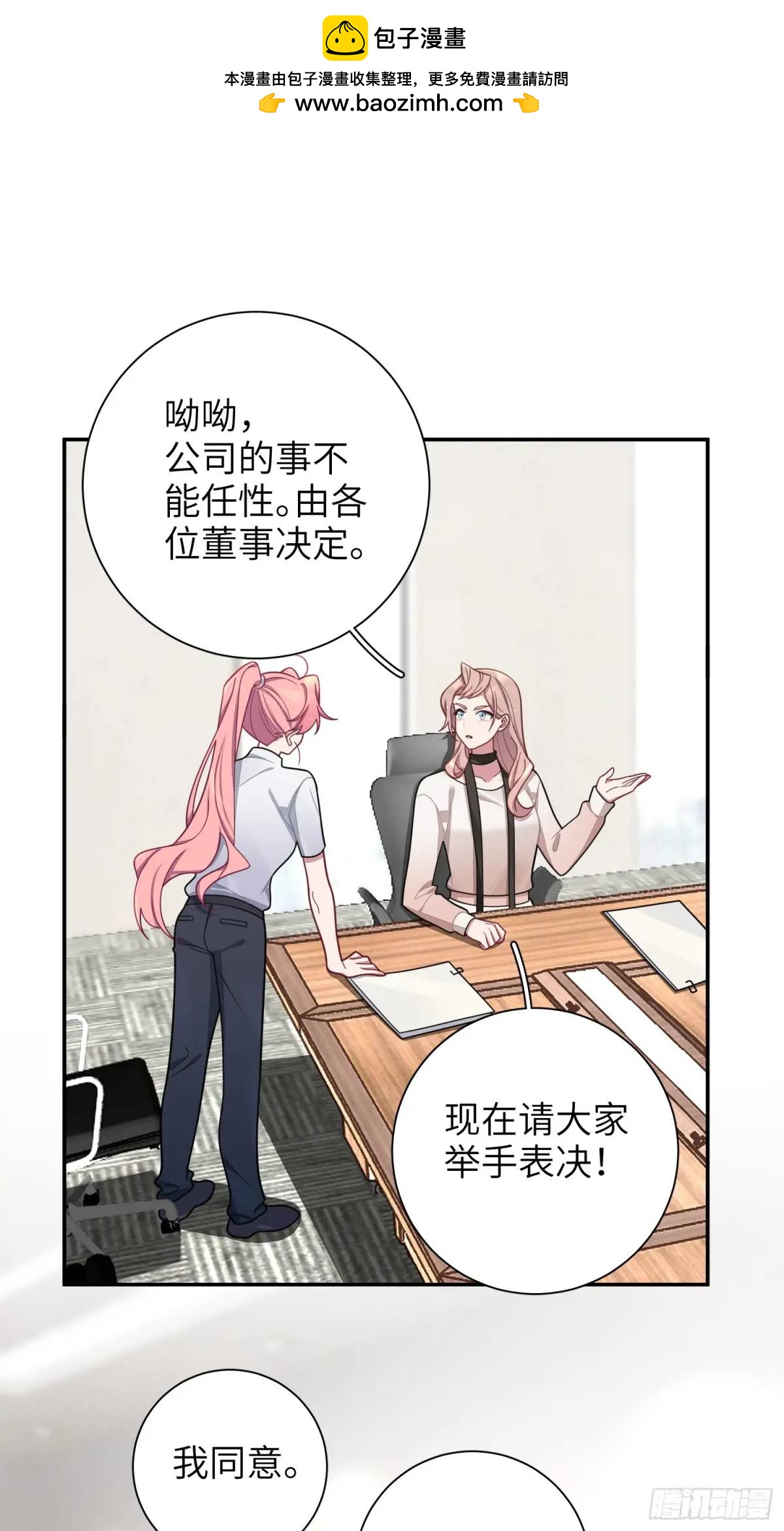 第95话，夺权-第84话