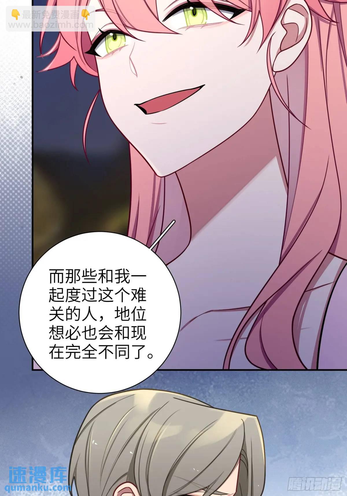 第95话，夺权-第84话
