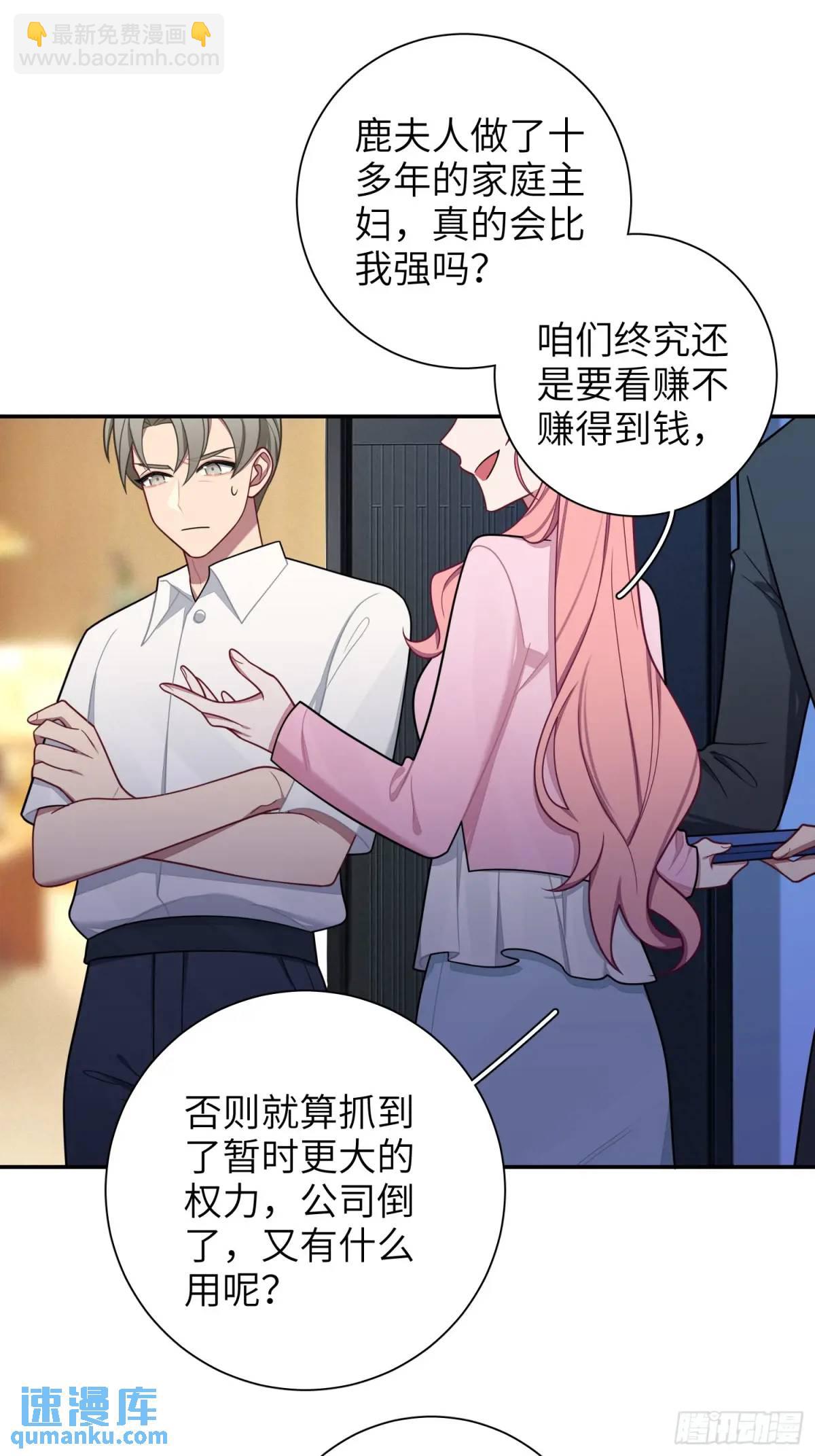 第95话，夺权-第84话