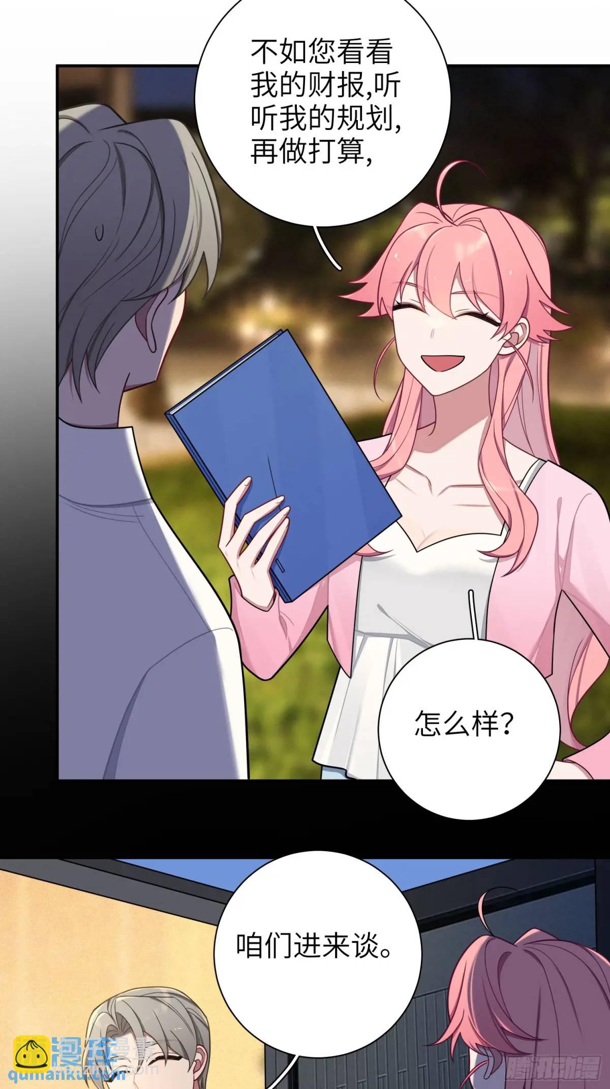 第95话，夺权-第84话