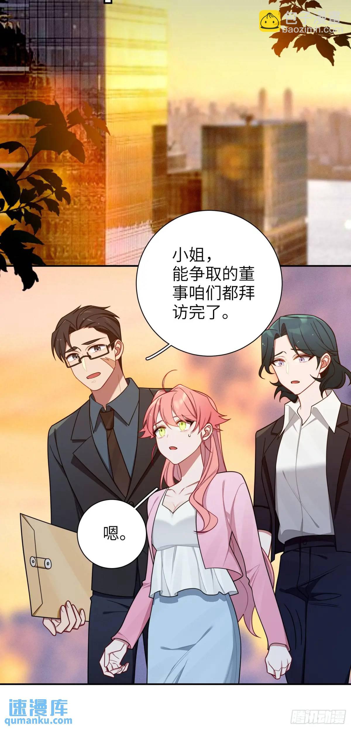 第95话，夺权-第84话