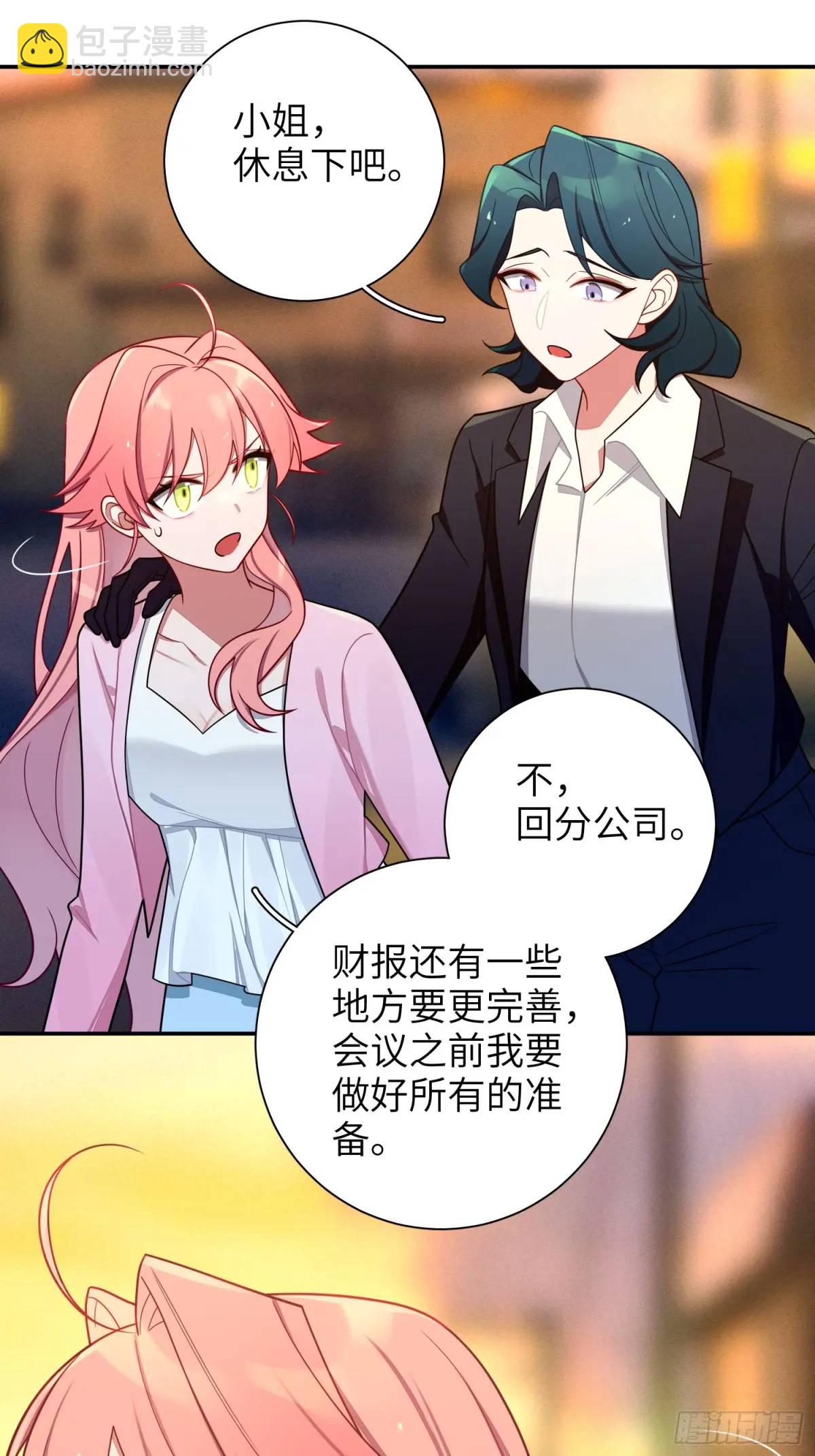 第95话，夺权-第84话