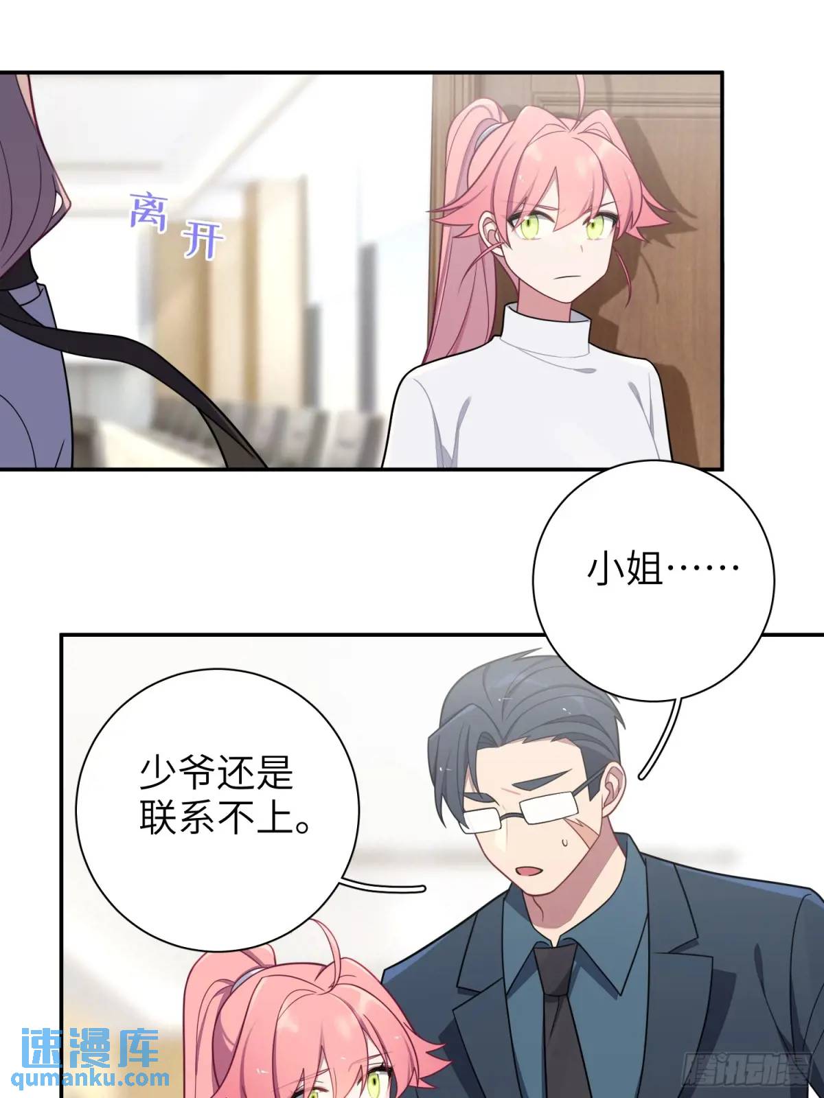 第95话，夺权-第84话