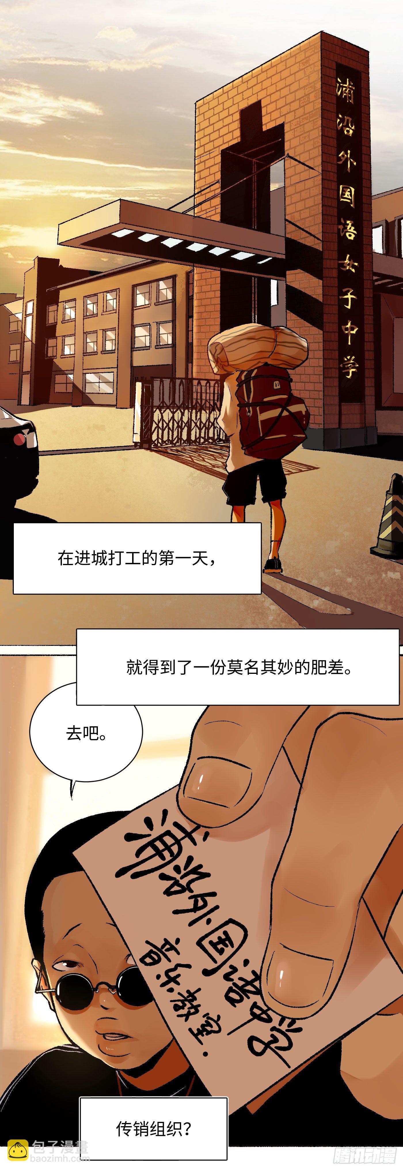 第01话 失控的开始(1/2)-第2话