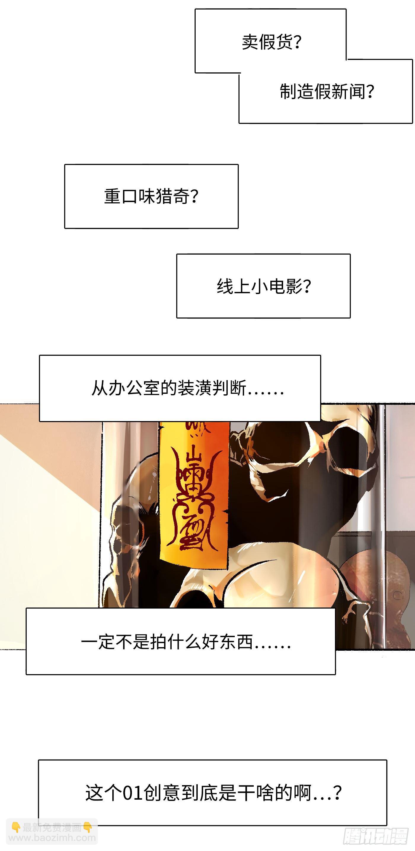 第01话 失控的开始(1/2)-第2话