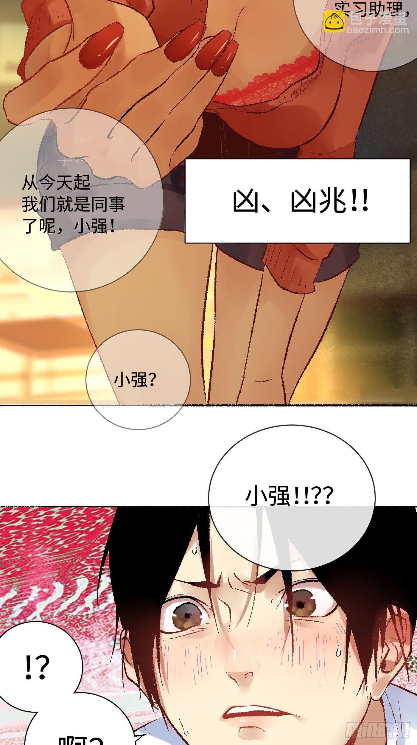 第01话 失控的开始(1/2)-第2话