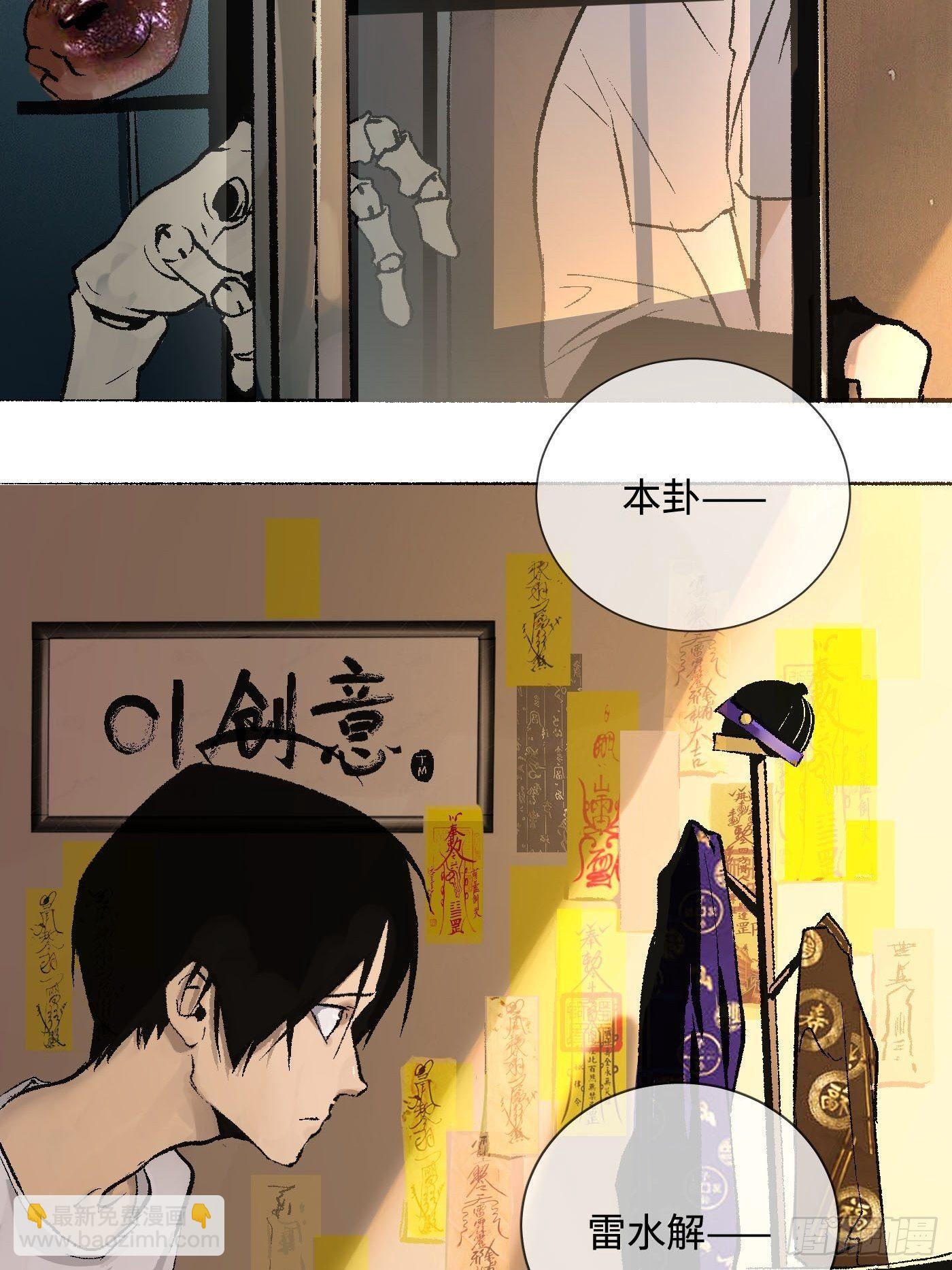 第01话 失控的开始(1/2)-第2话