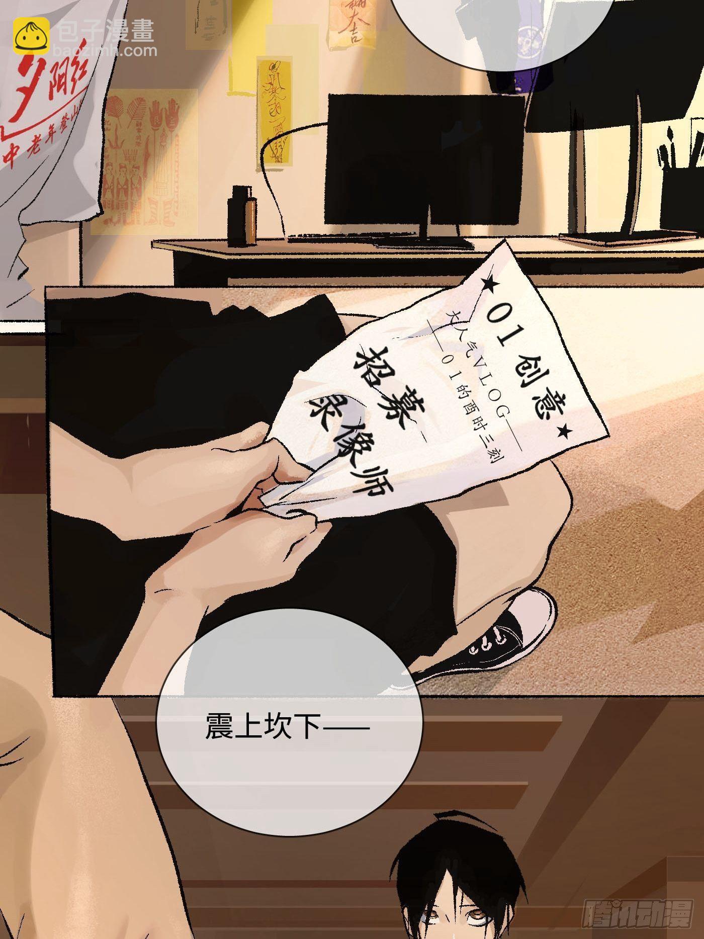 第01话 失控的开始(1/2)-第2话