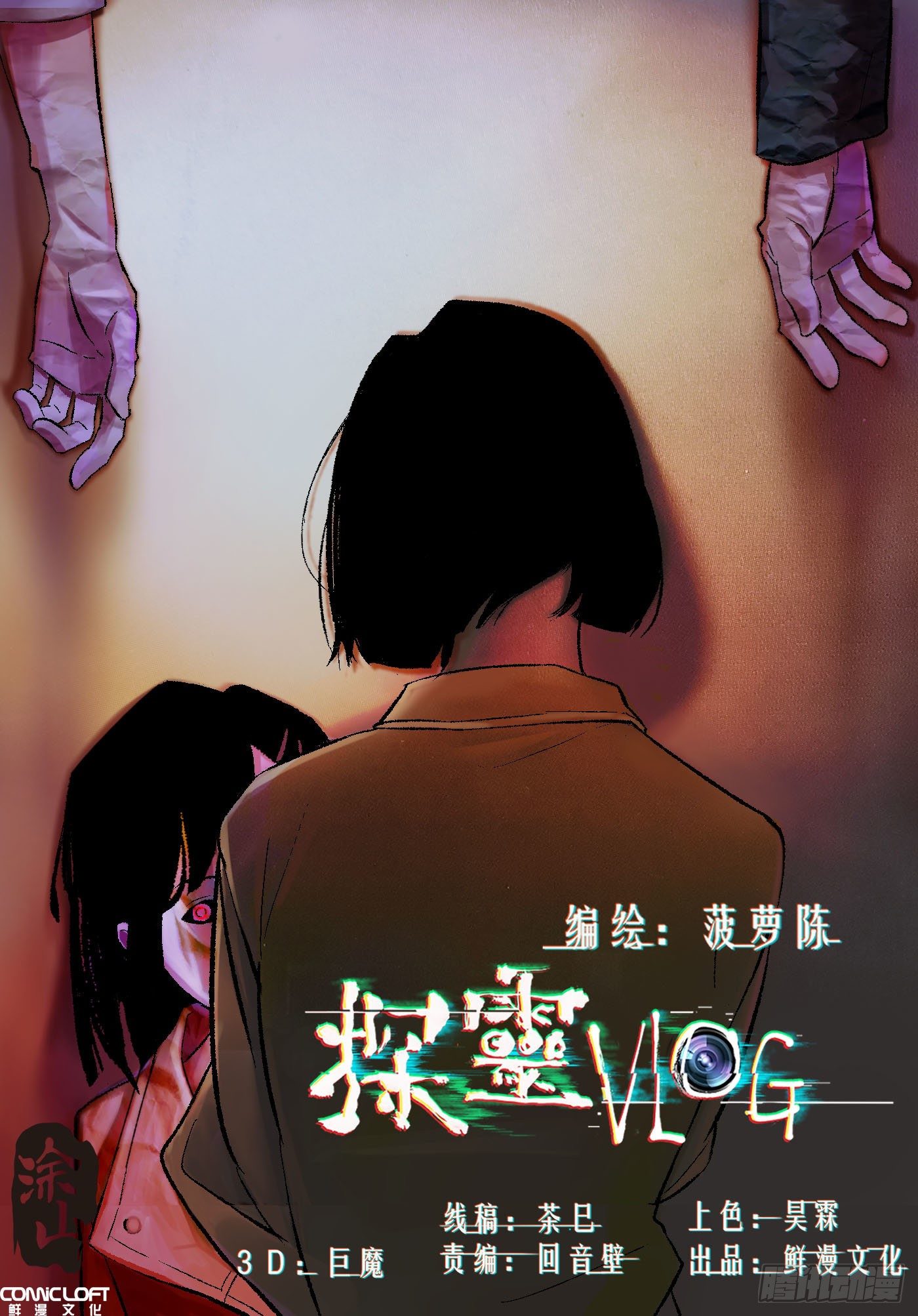 第11话 看到了你(1/2)-第12话