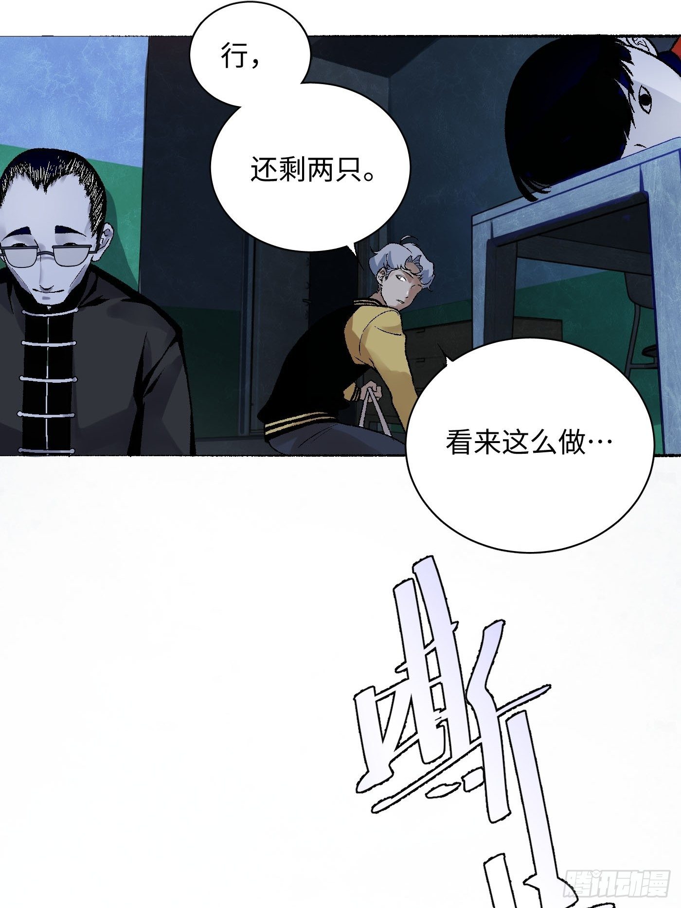 第11话 看到了你(1/2)-第12话
