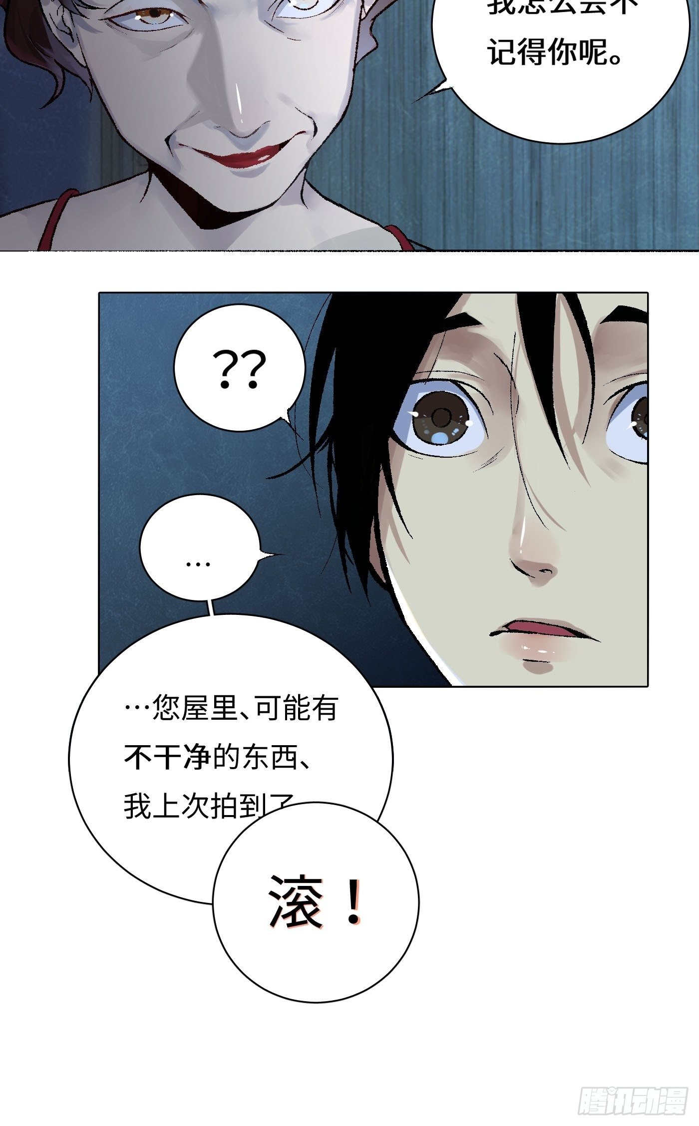 第11话 看到了你(1/2)-第12话