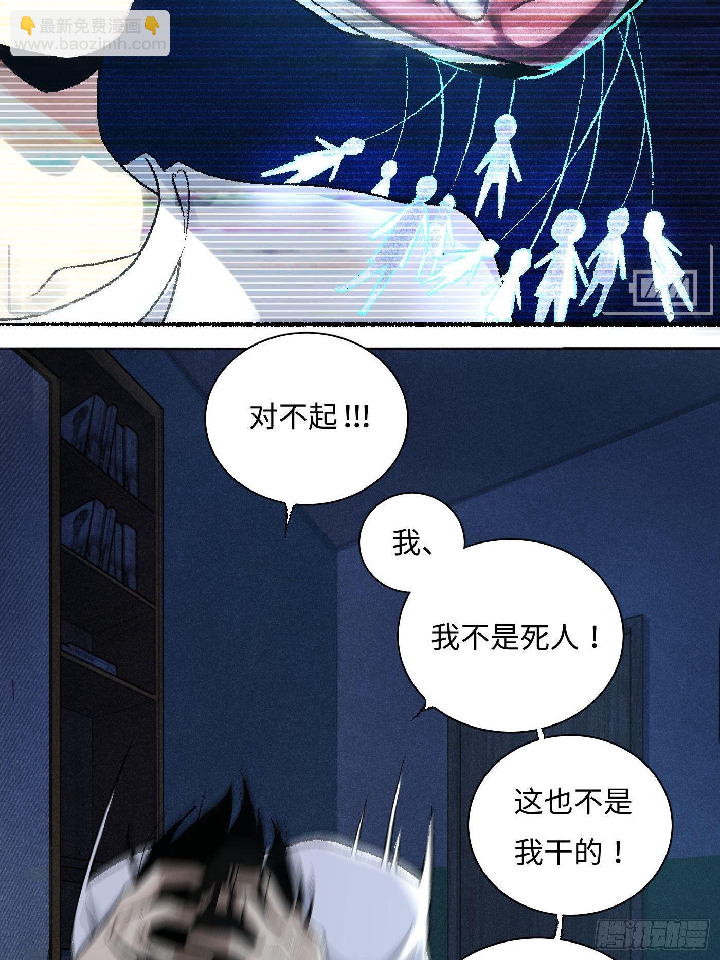 第13话 谜团(1/2)-第14话