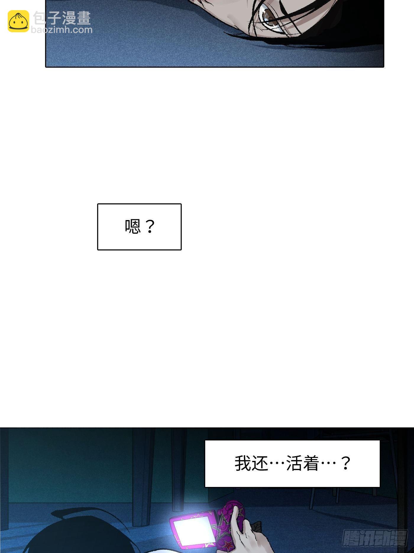 第13话 谜团(1/2)-第14话