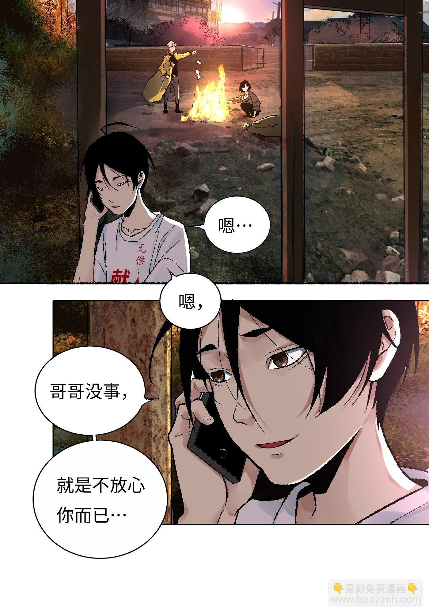 第13话 谜团(1/2)-第14话