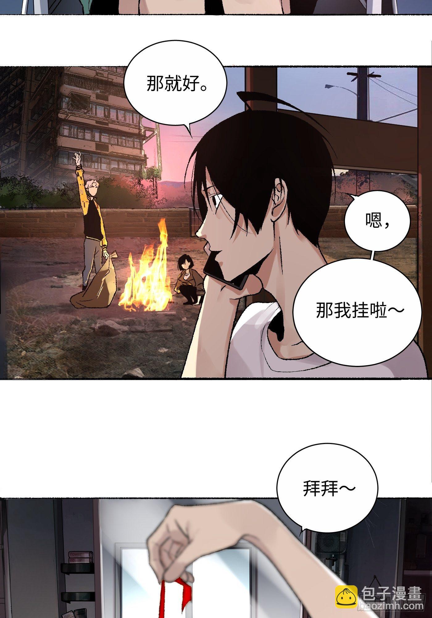 第13话 谜团(1/2)-第14话