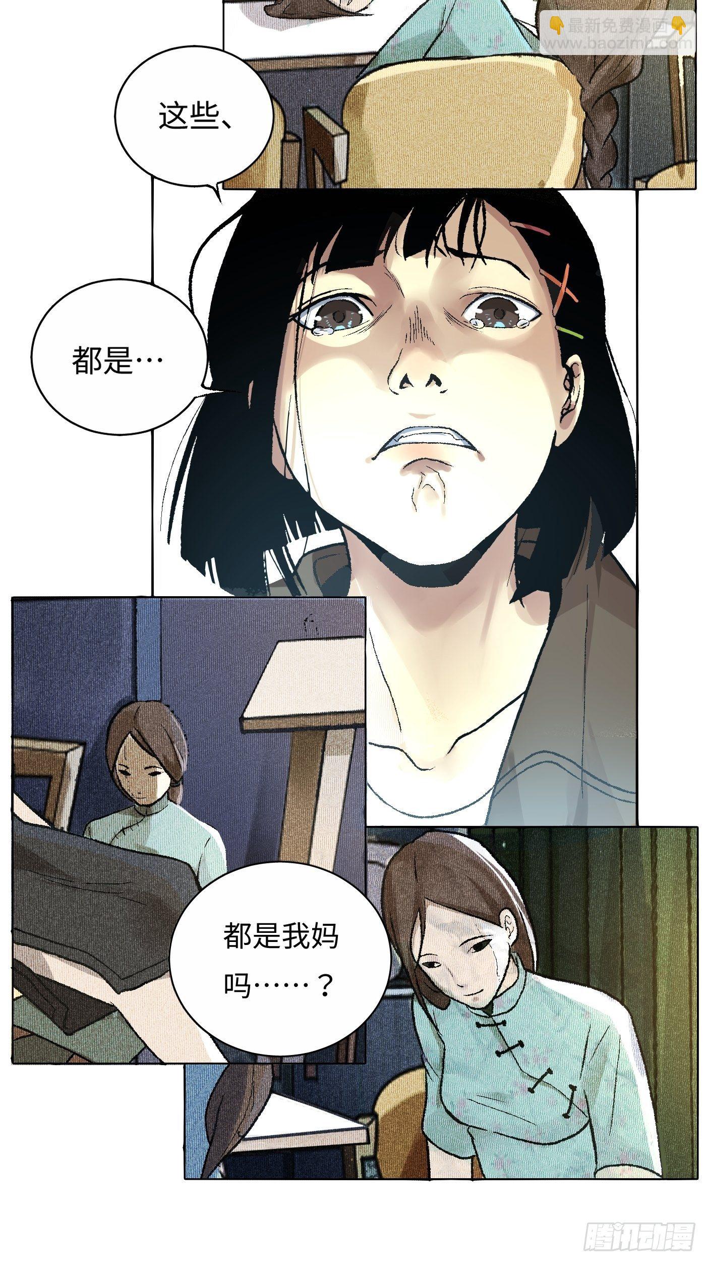 第13话 谜团(1/2)-第14话
