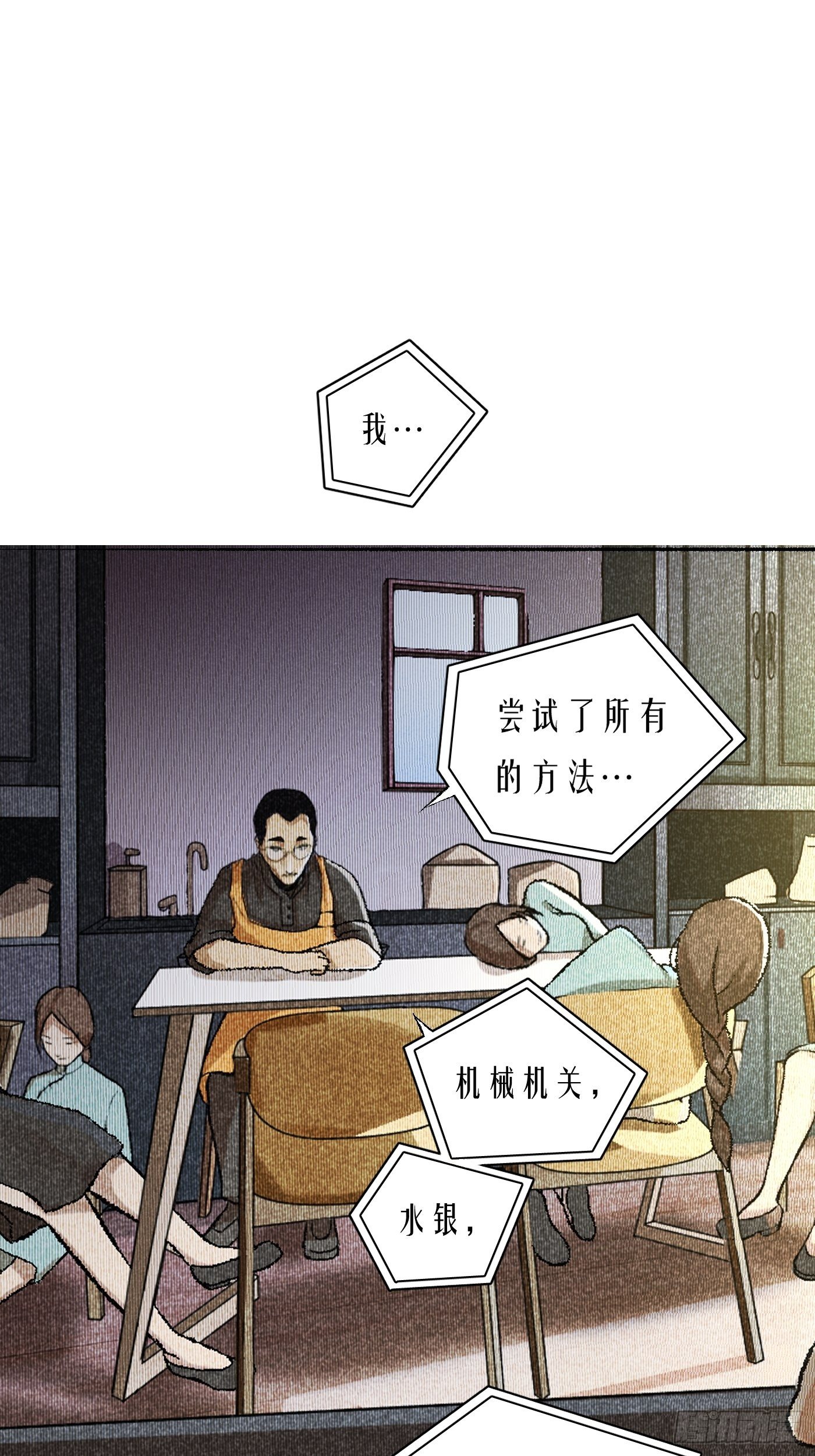 第13话 谜团(1/2)-第14话