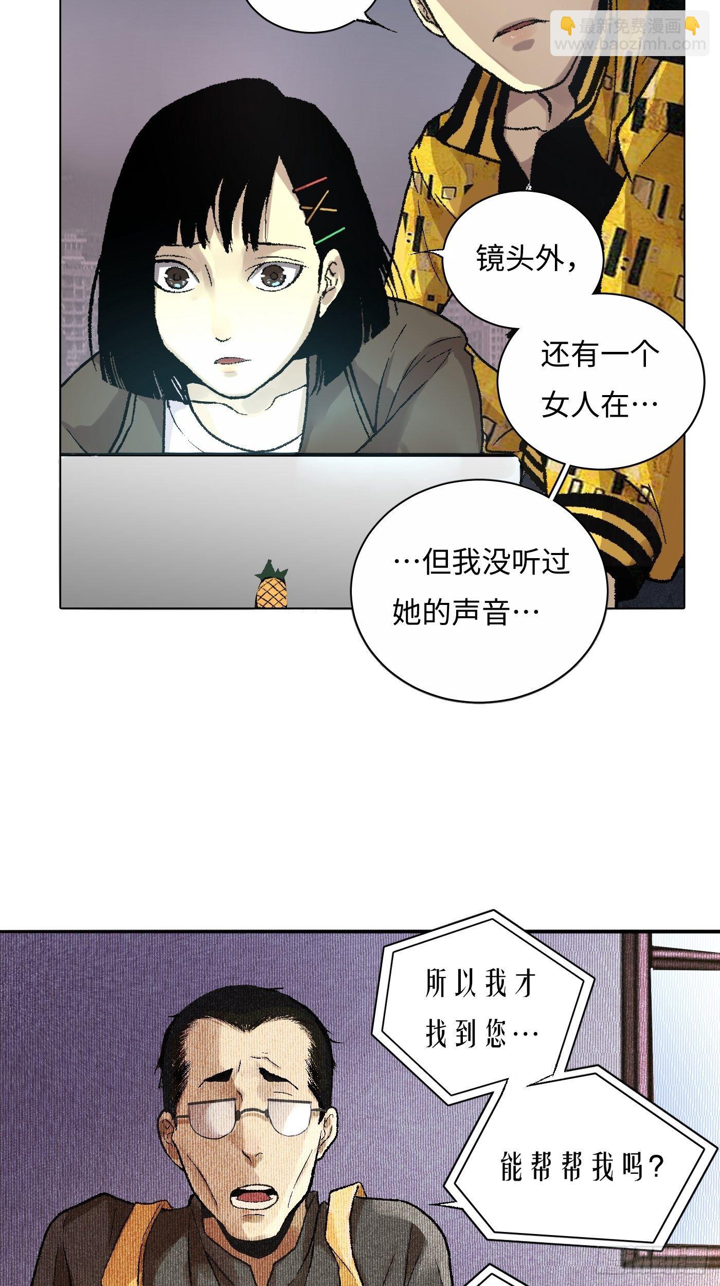 第13话 谜团(1/2)-第14话