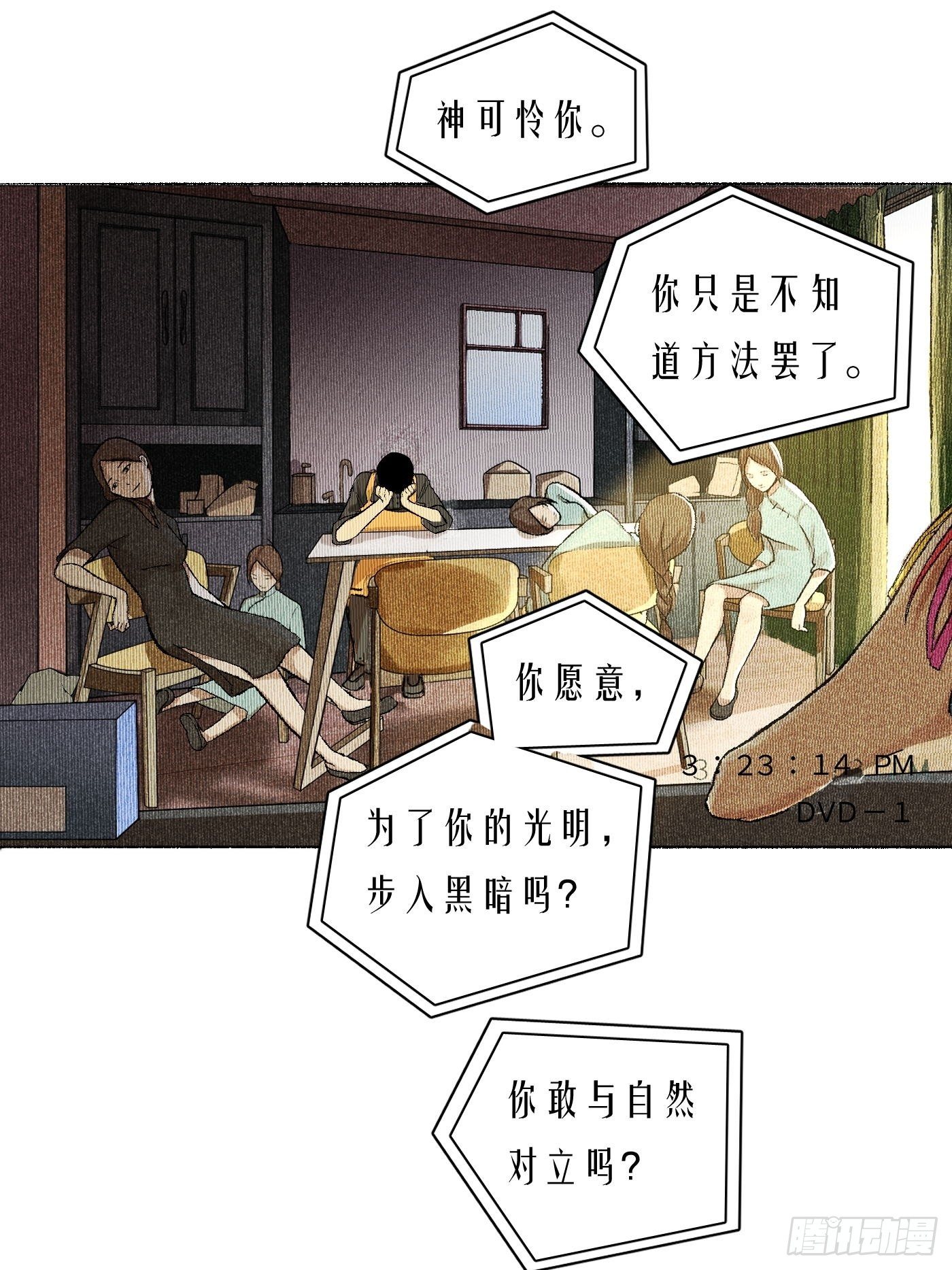 第13话 谜团(1/2)-第14话