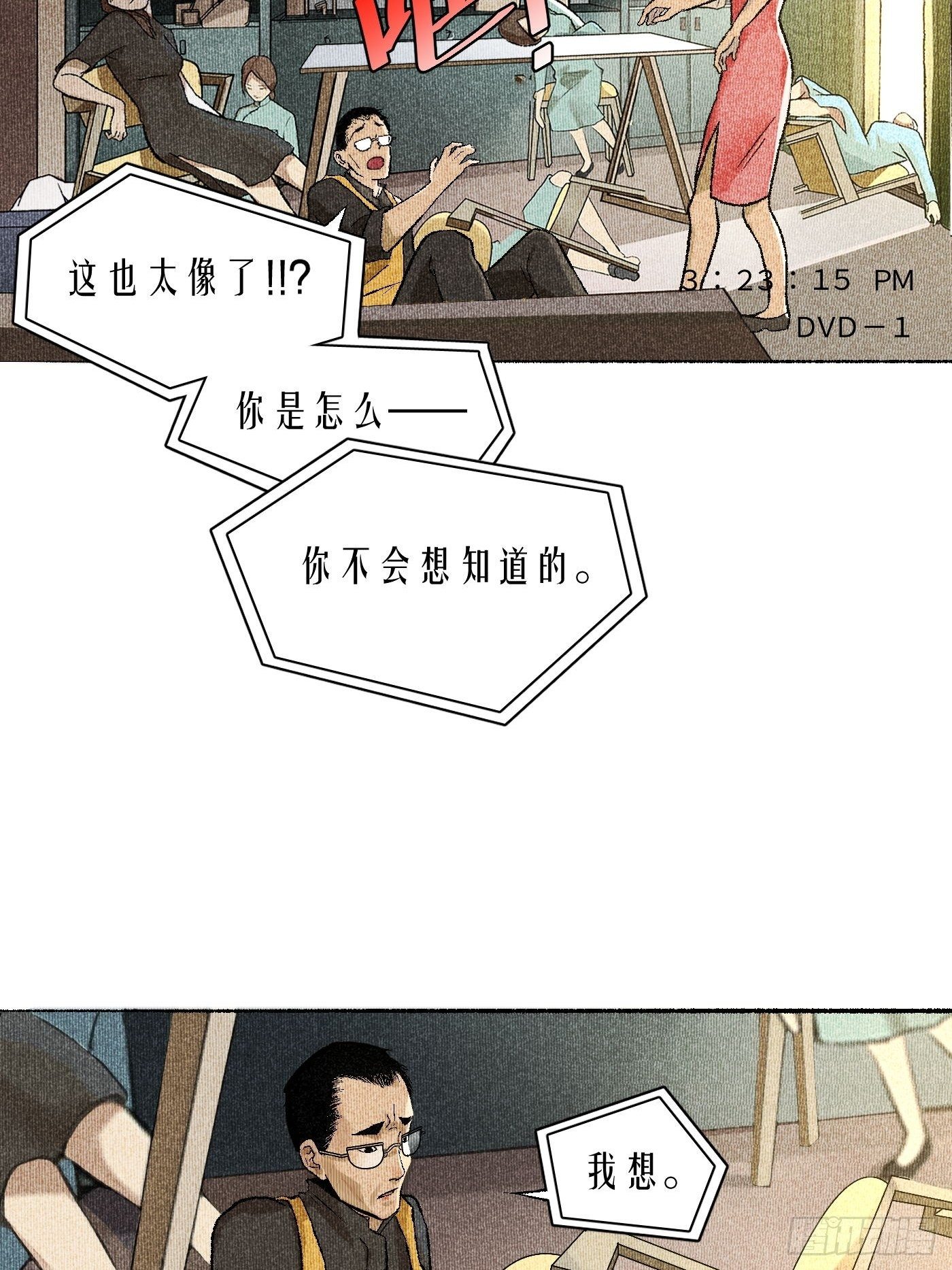 第13话 谜团(1/2)-第14话