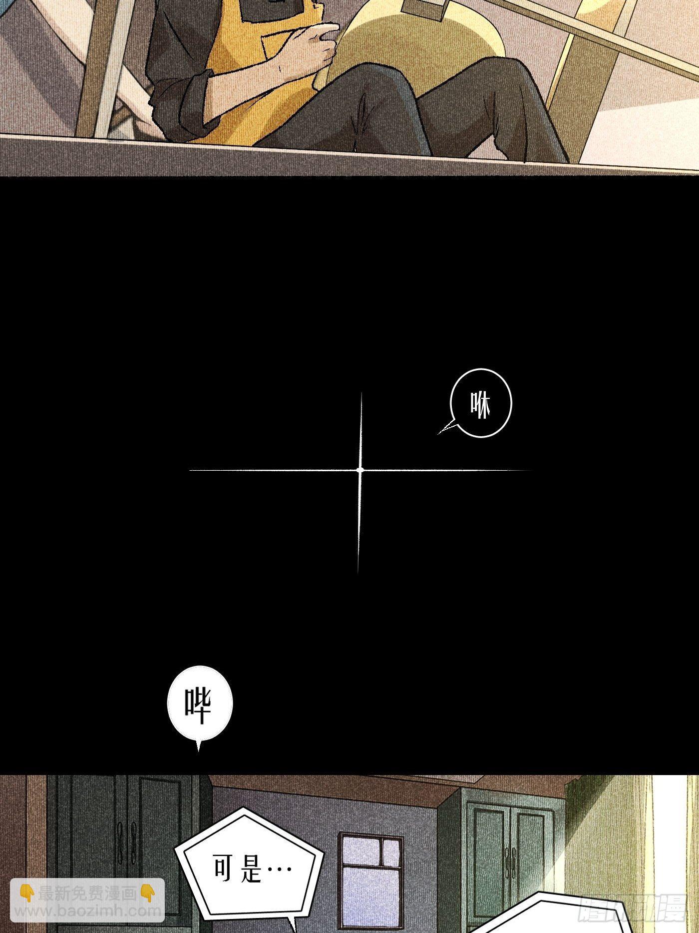 第13话 谜团(1/2)-第14话