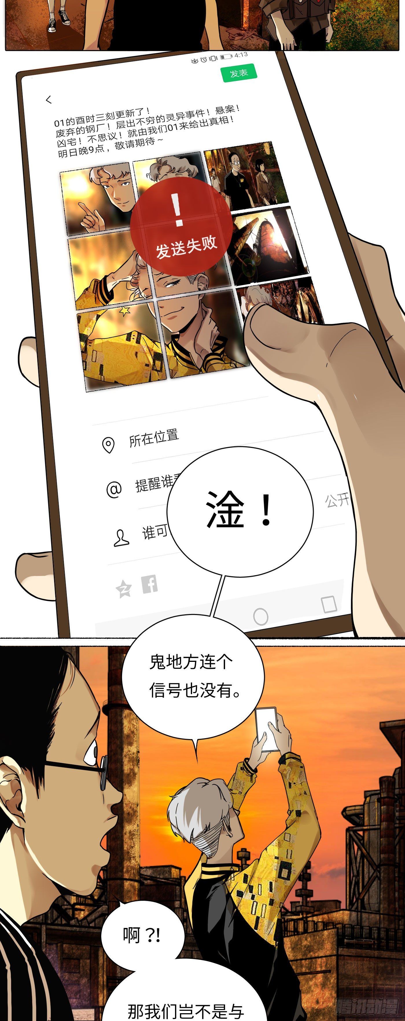 第15话 人面鸦(1/2)-第16话