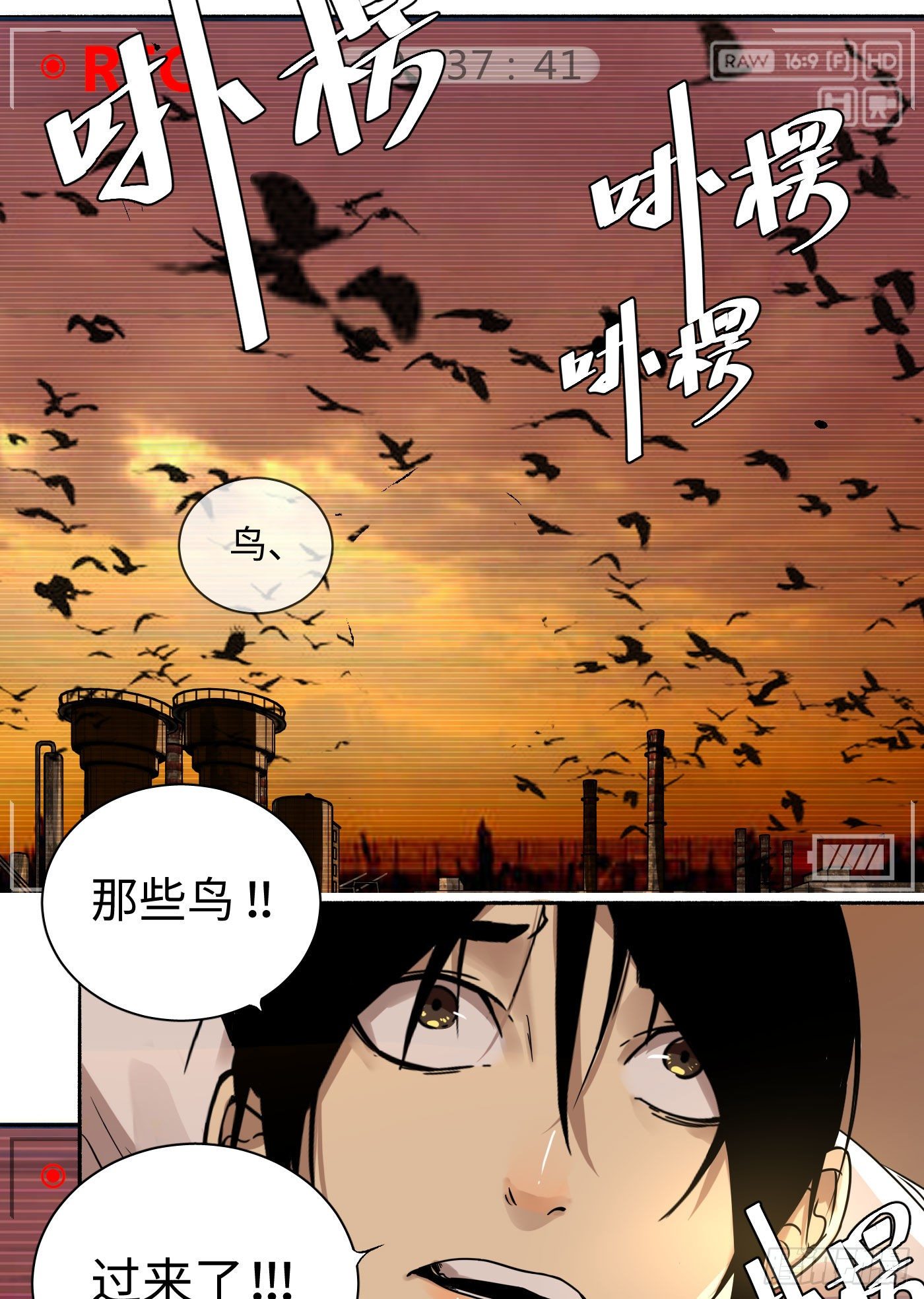 第15话 人面鸦(1/2)-第16话