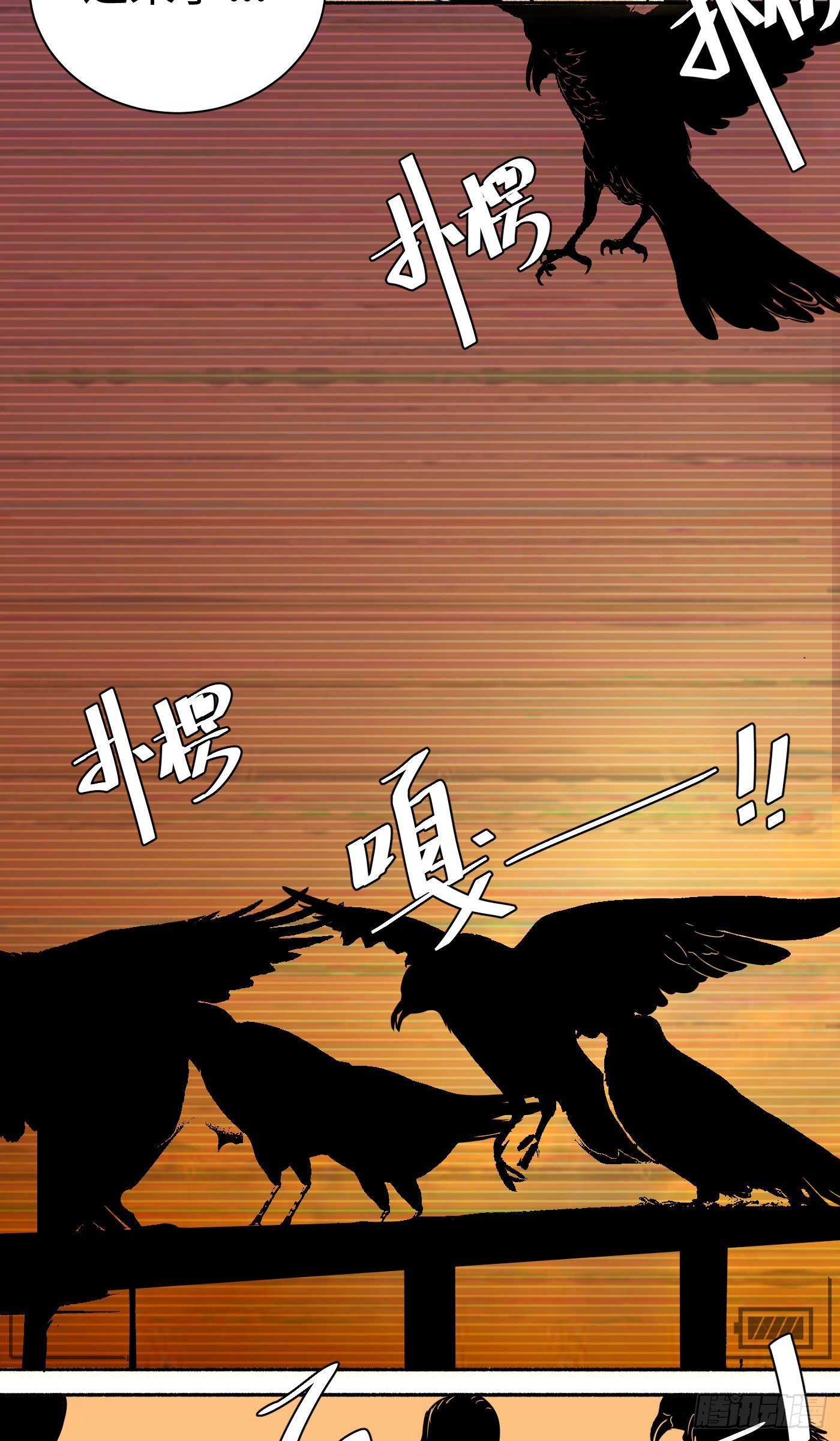 第15话 人面鸦(1/2)-第16话