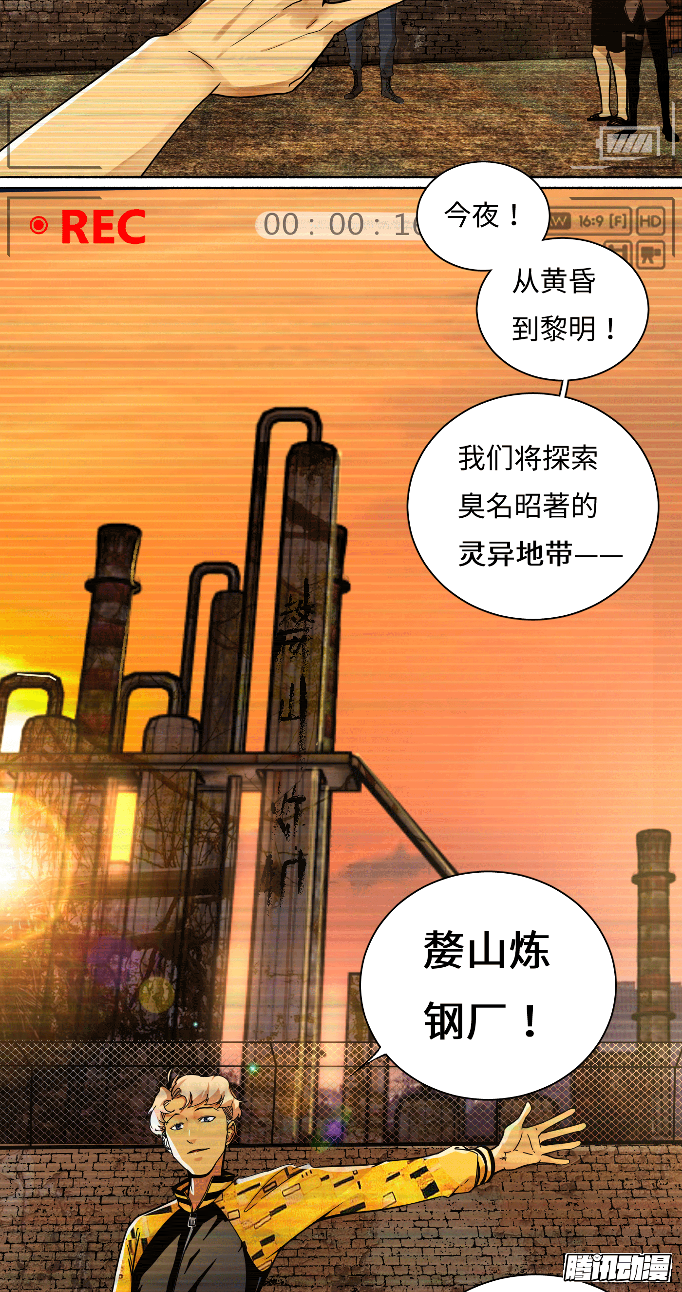 第15话 人面鸦(1/2)-第16话