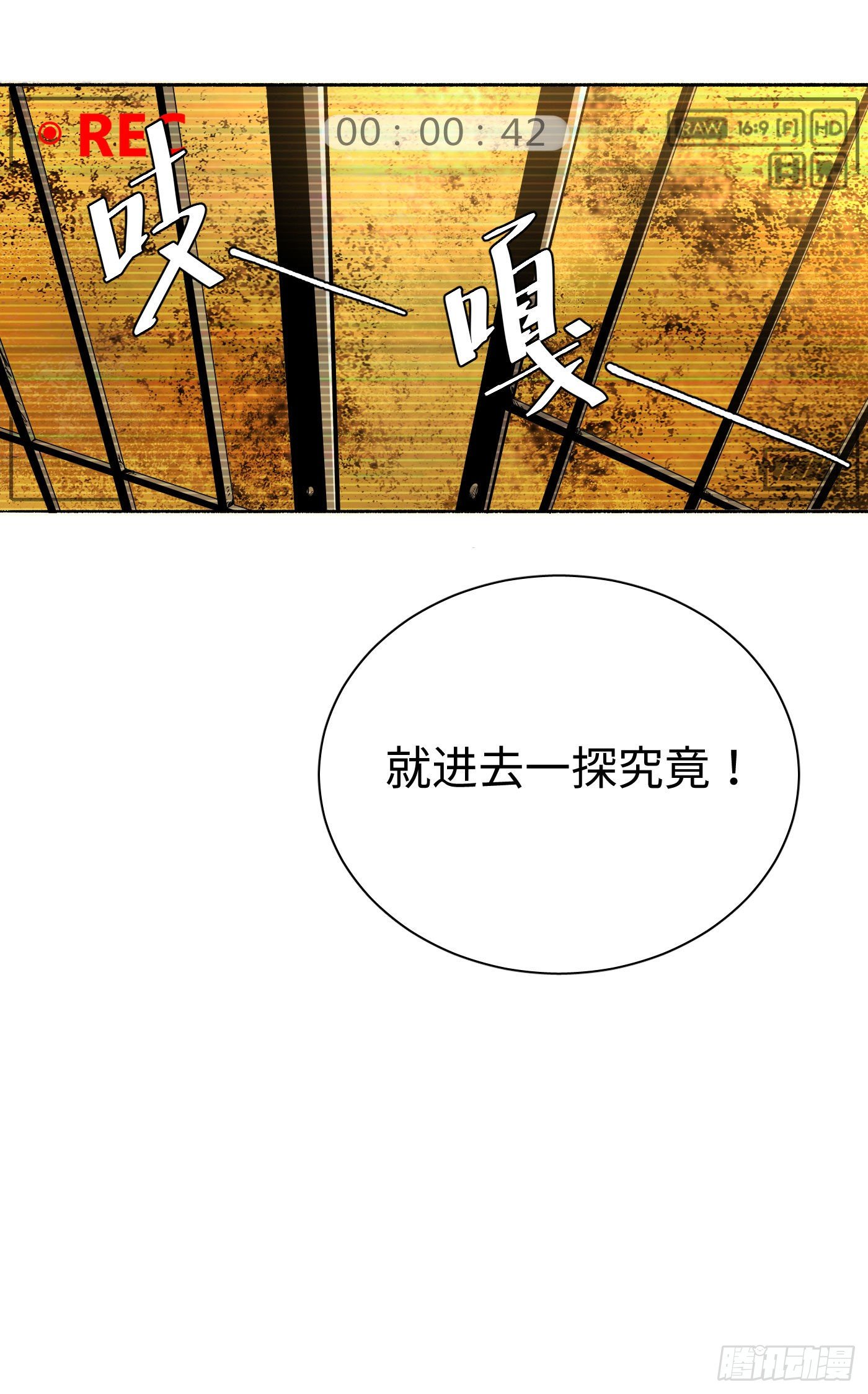 第15话 人面鸦(1/2)-第16话